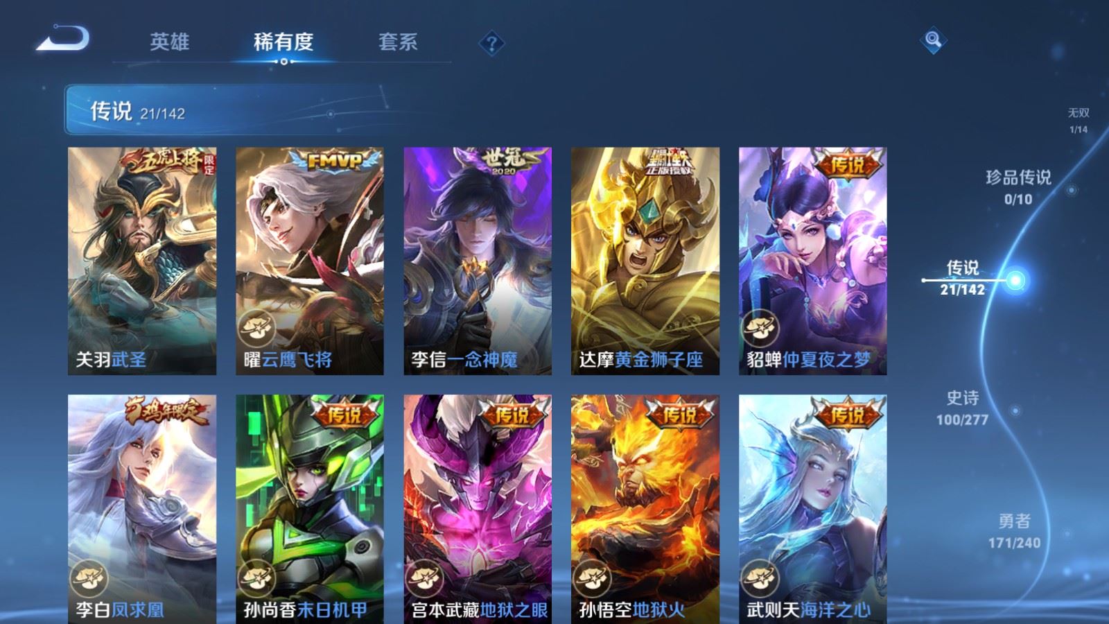 WZCMW4317400王者荣耀账号详情图8