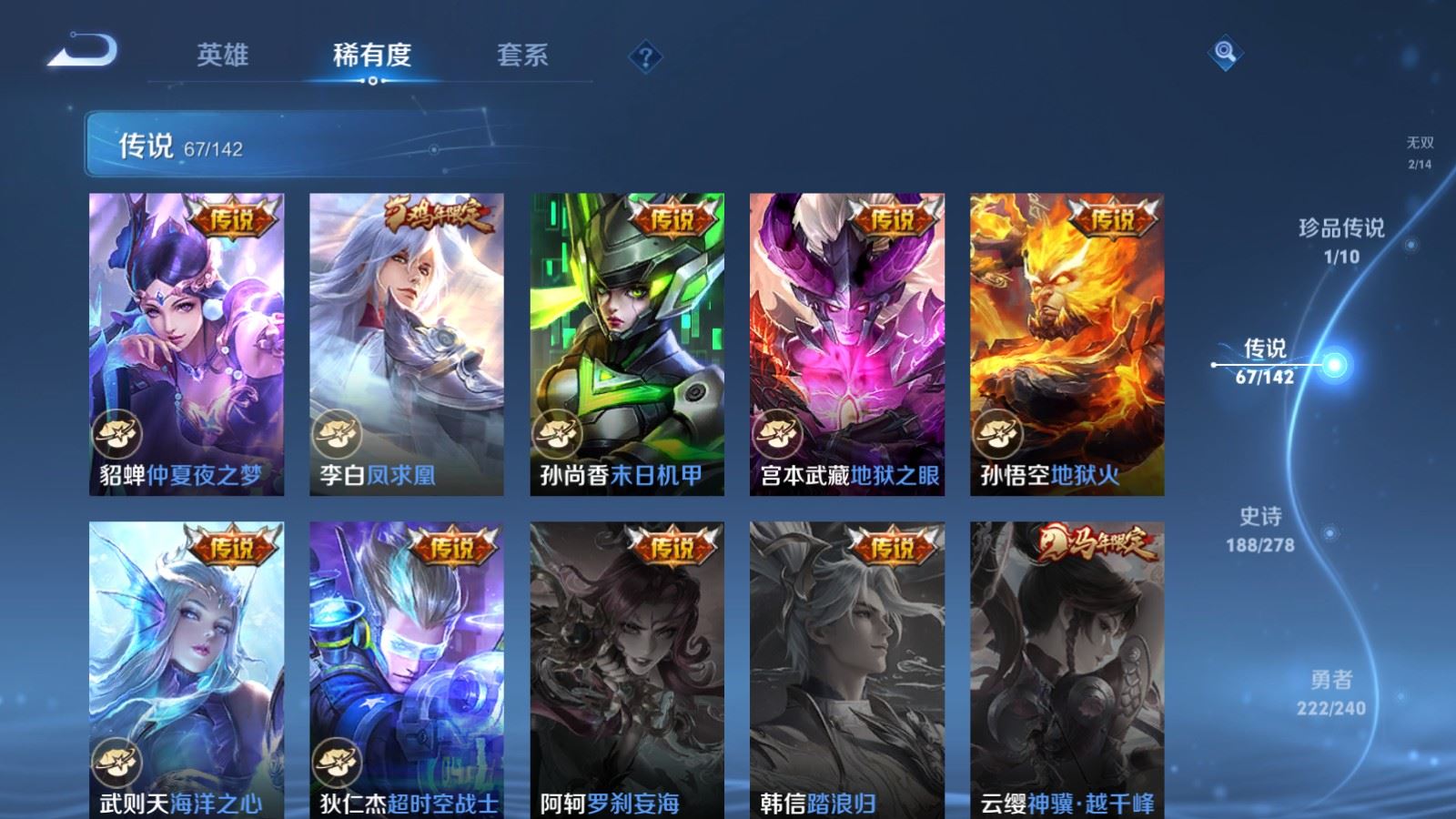 WZCMW4317081王者荣耀账号详情图13