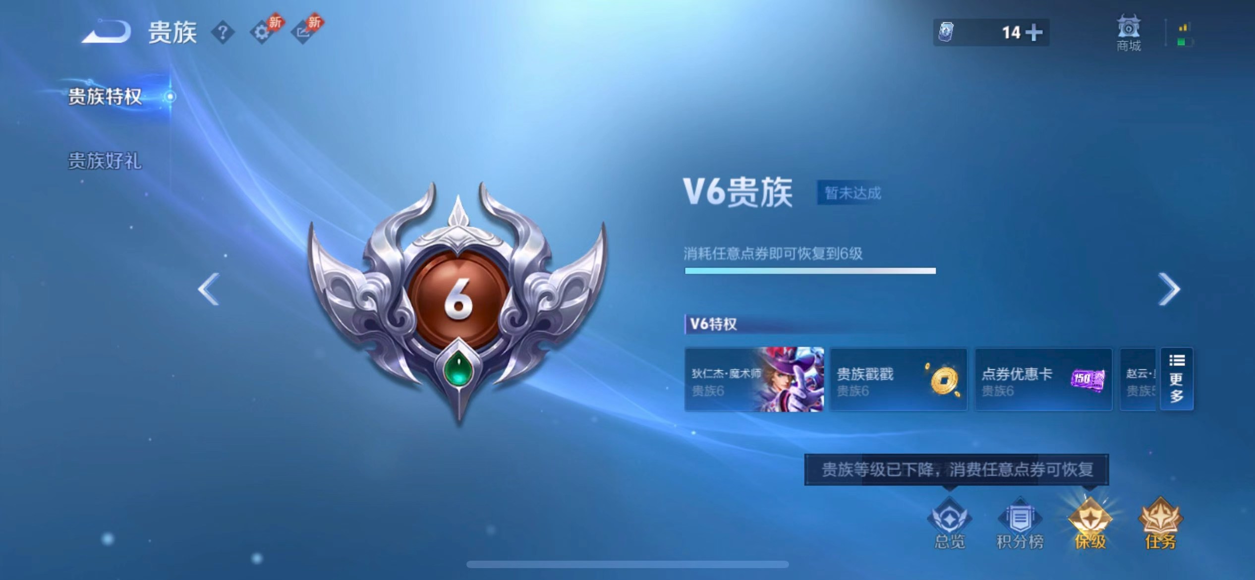 WZCMW4316642王者荣耀账号详情图2