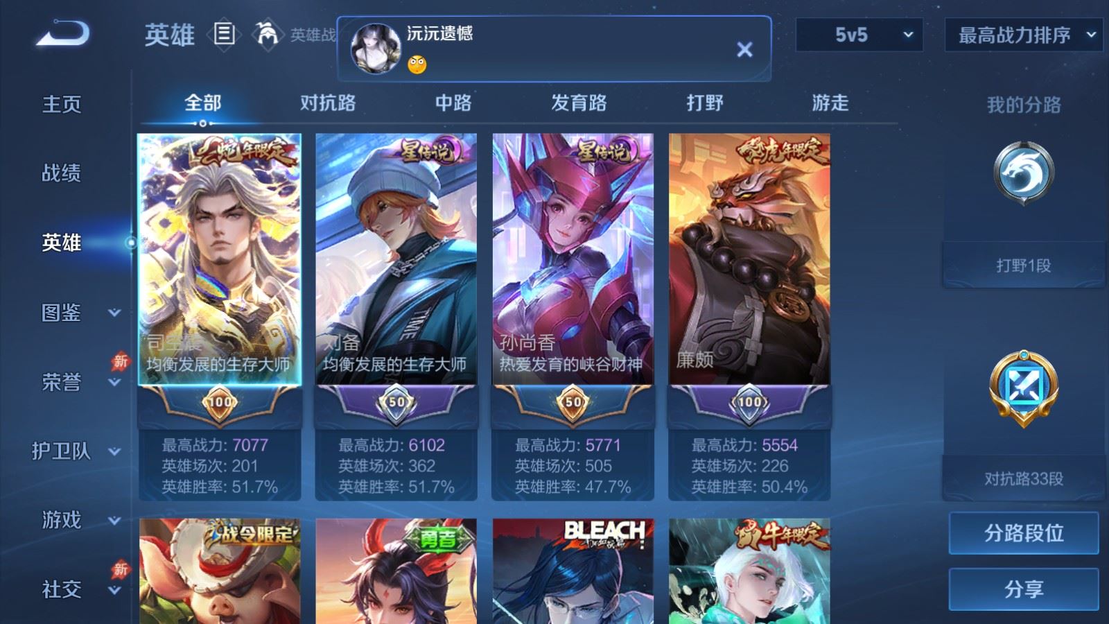 WZCMW4317081王者荣耀账号详情图2