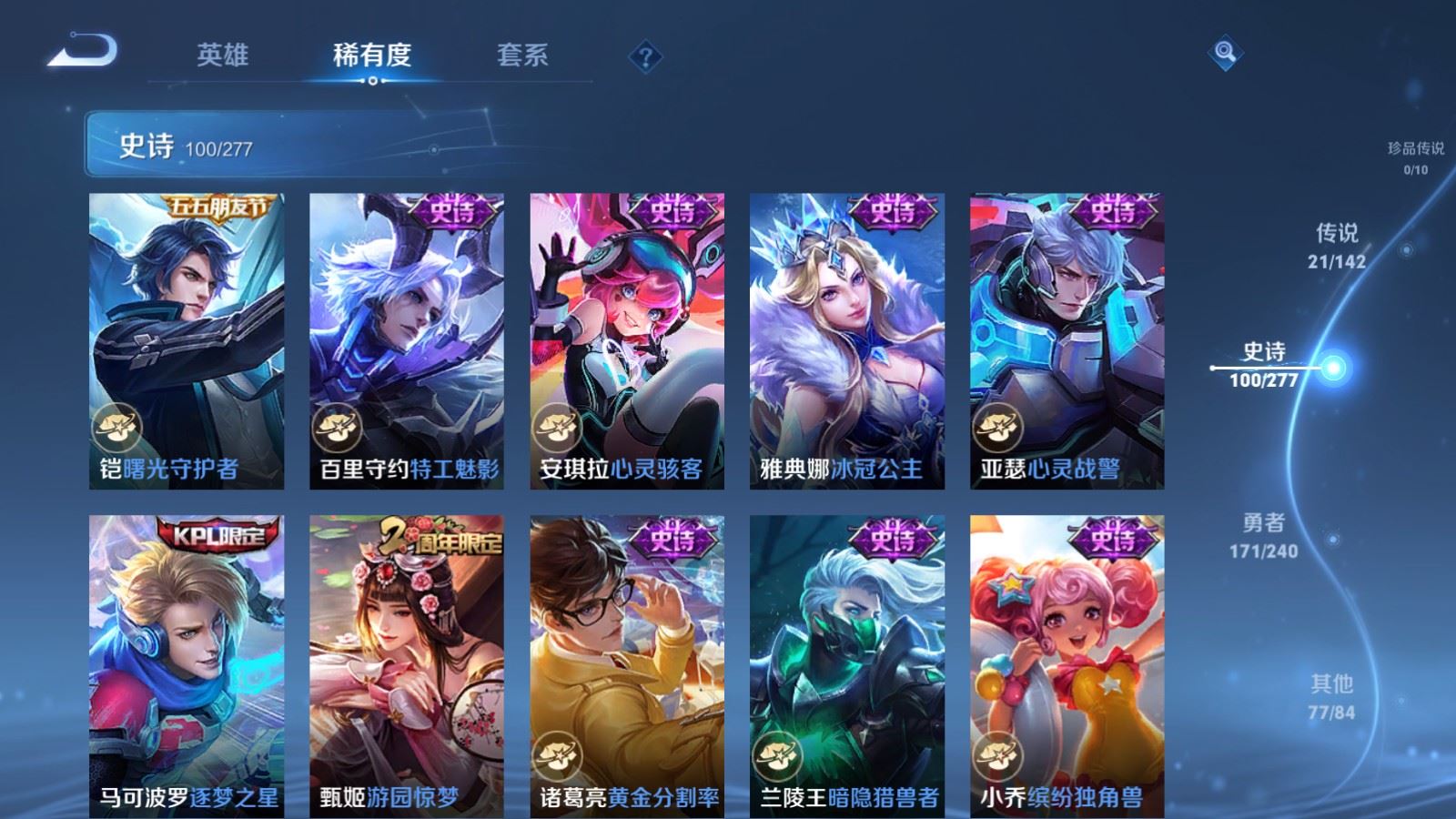 WZCMW4317400王者荣耀账号详情图16