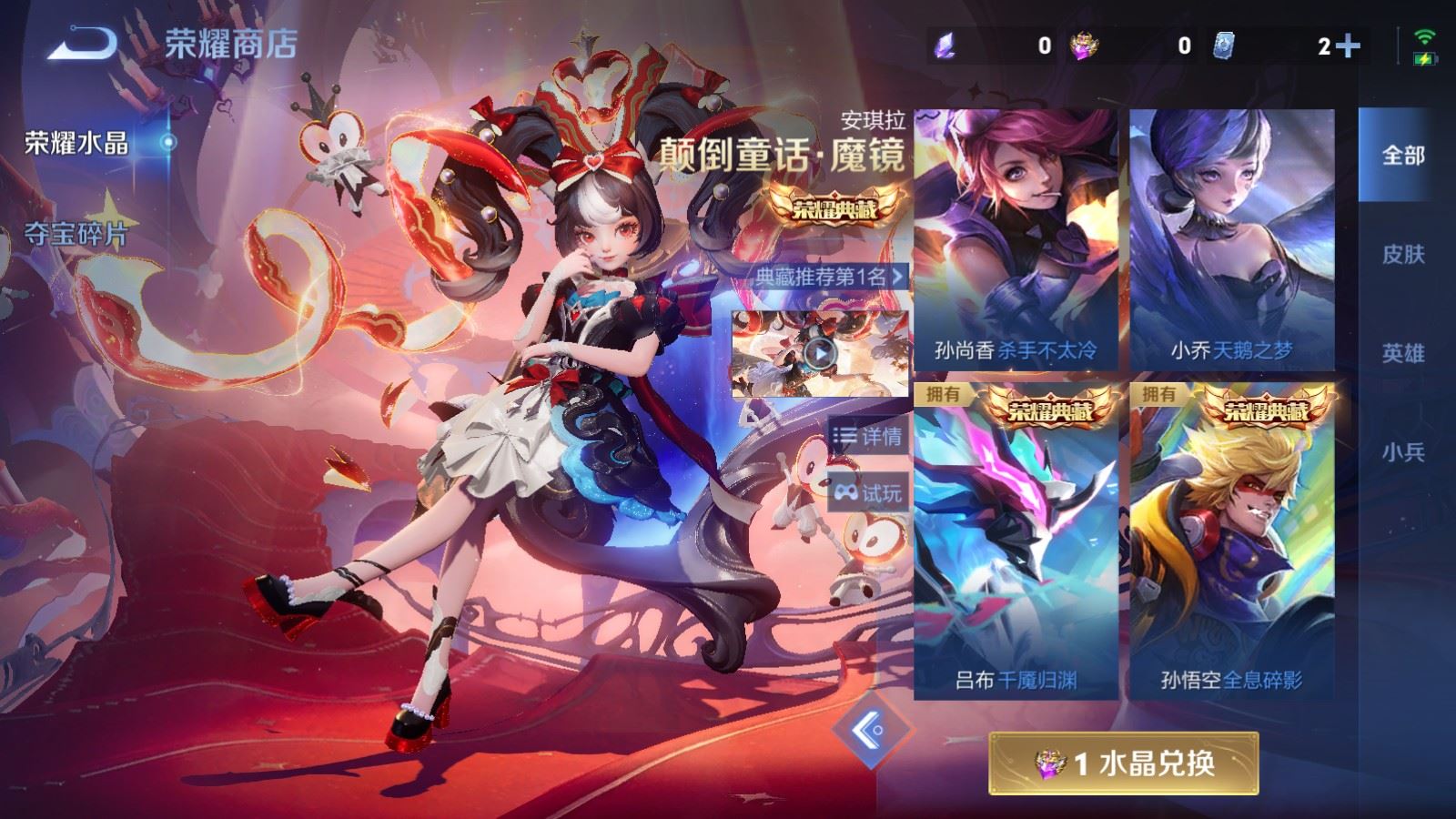 WZCMW4317111王者荣耀账号详情图24