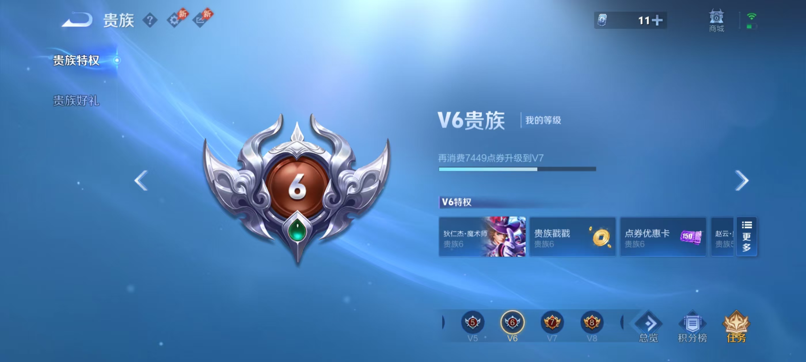 WZCMW4316612王者荣耀账号详情图3