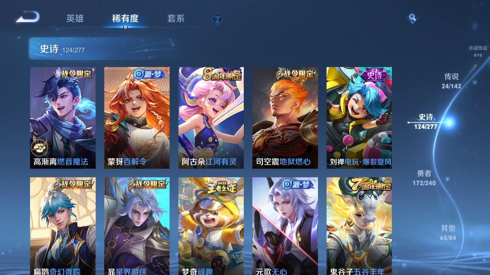 WZCMW4317122王者荣耀账号详情图12