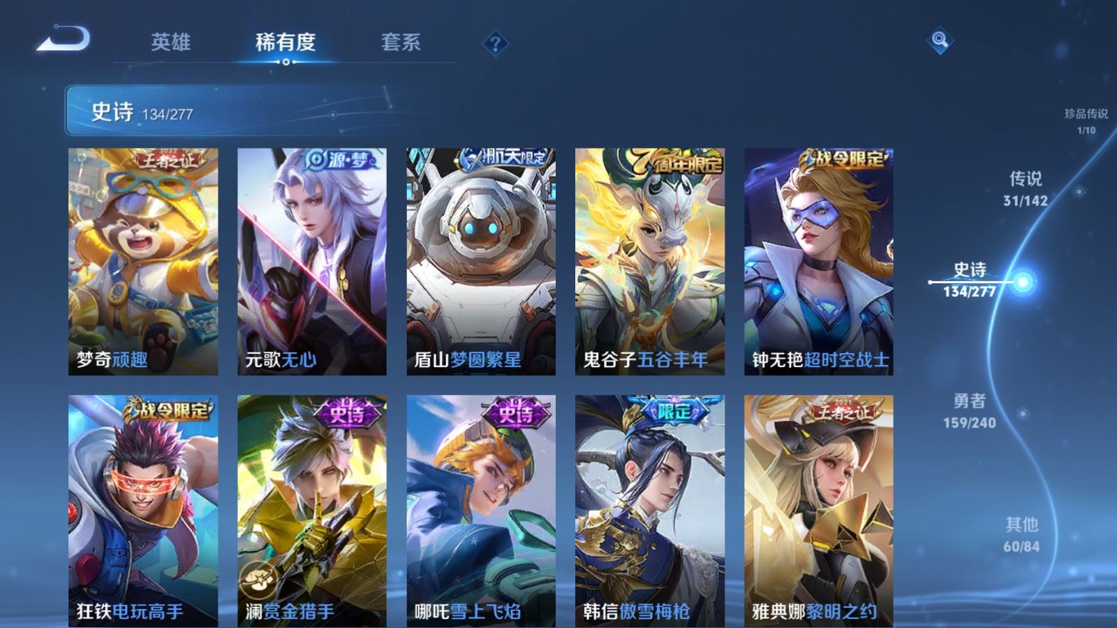 WZCMW4317090王者荣耀账号详情图15