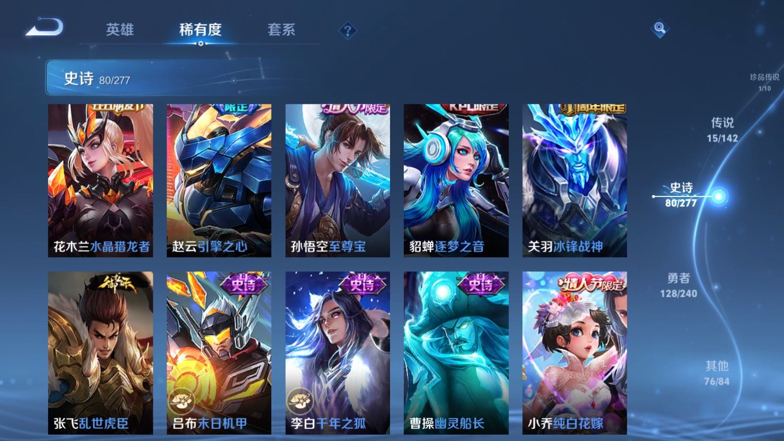 WZCMW4317021王者荣耀账号详情图14