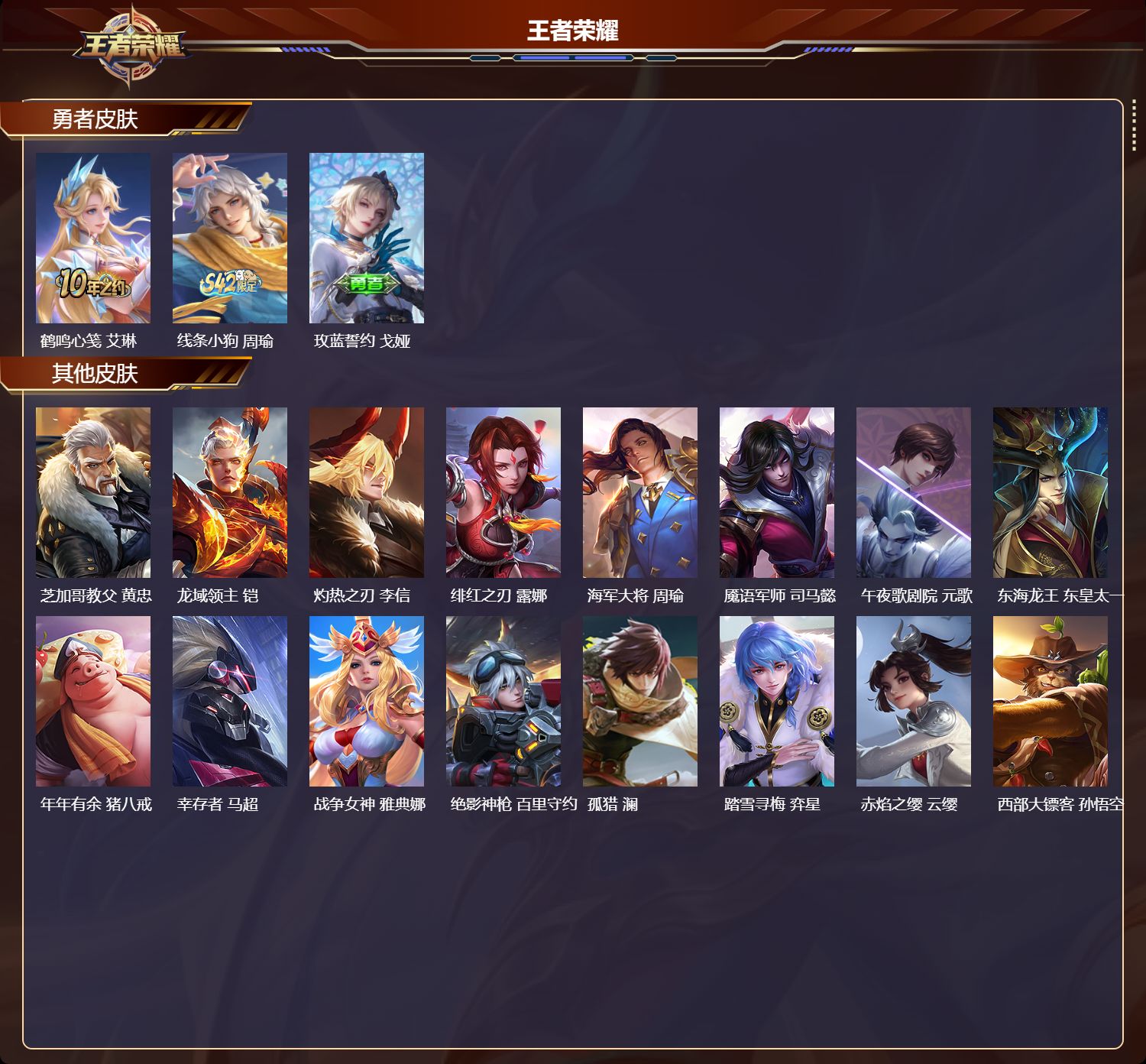 WZCMW4316611王者荣耀账号详情图8