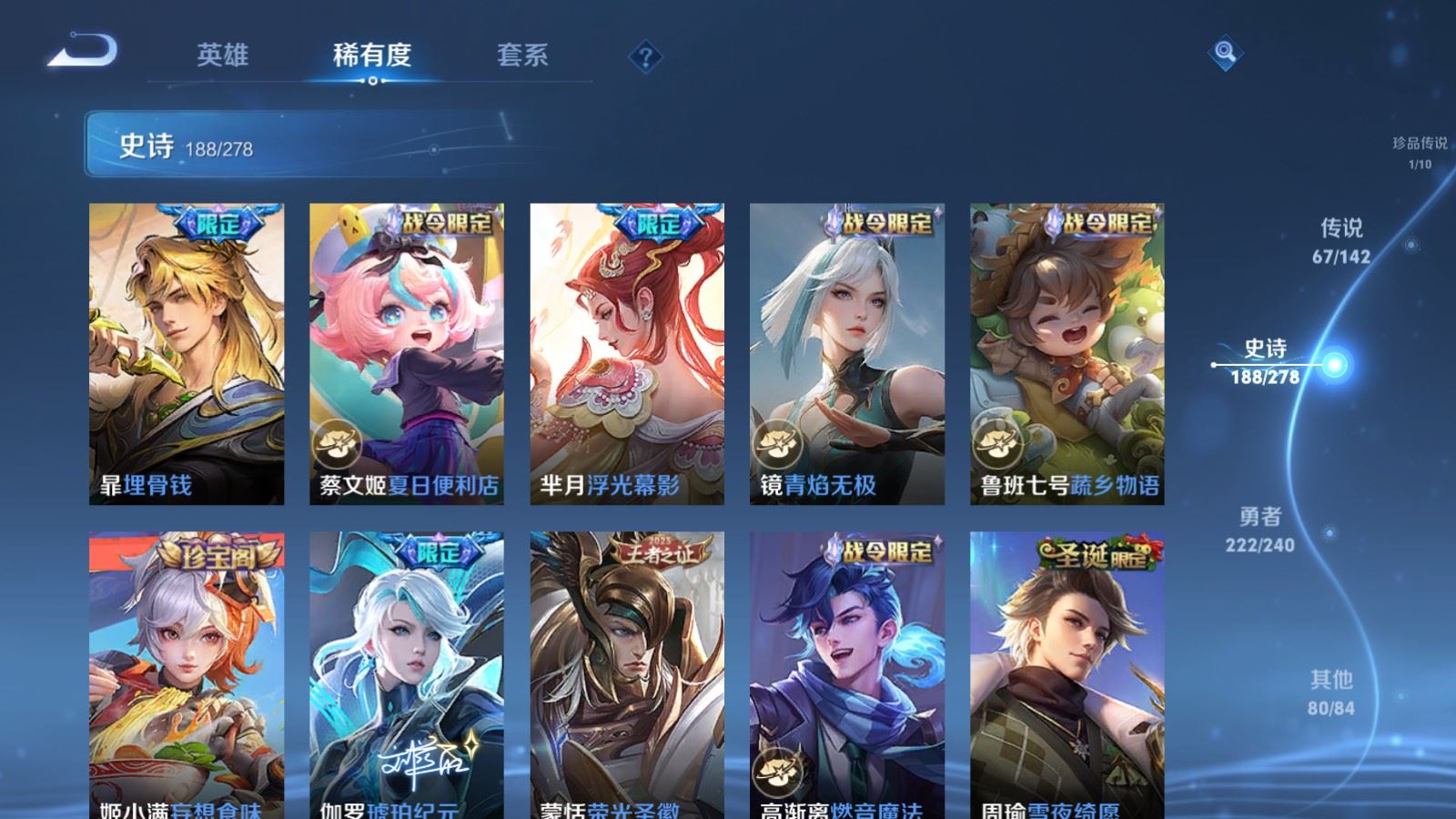 WZCMW4317081王者荣耀账号详情图18