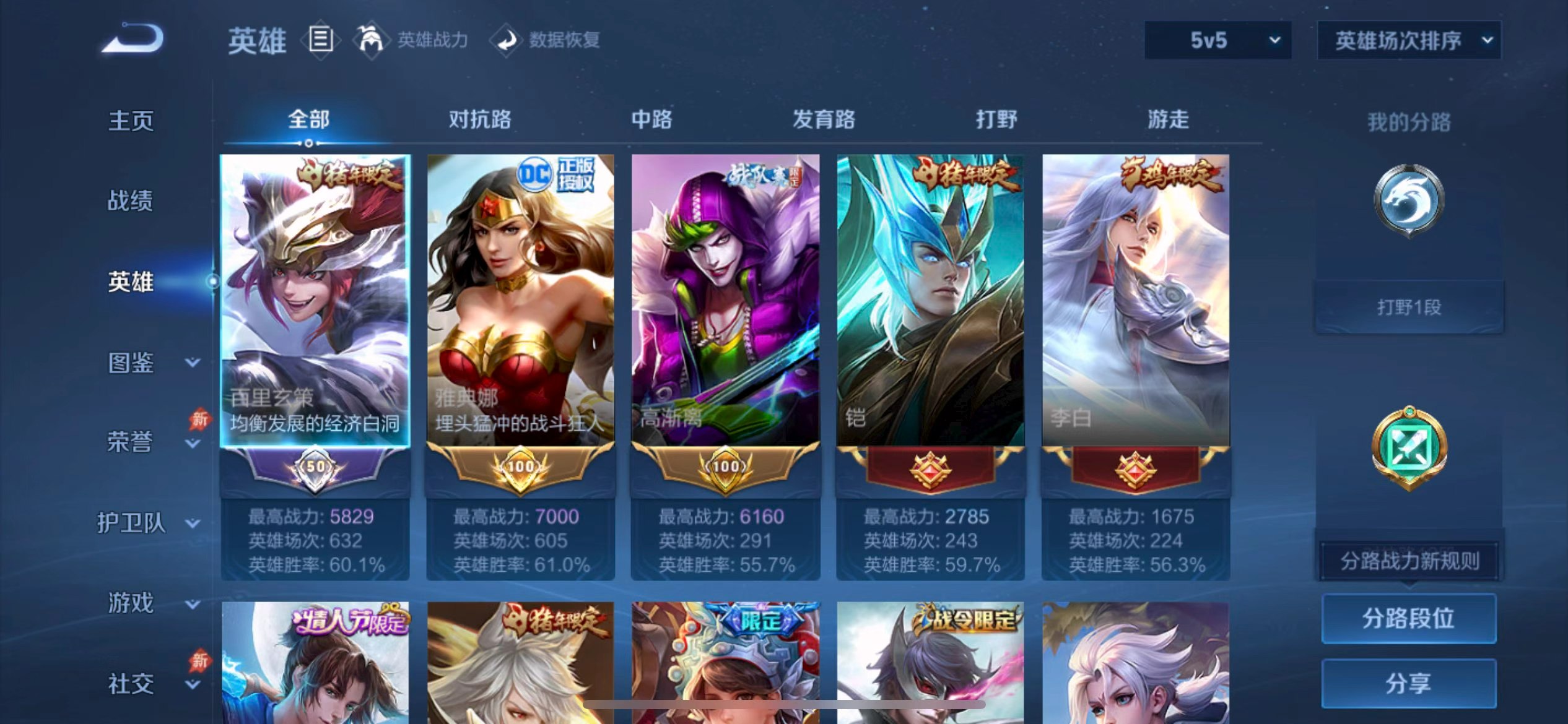 WZCMW4316642王者荣耀账号详情图3