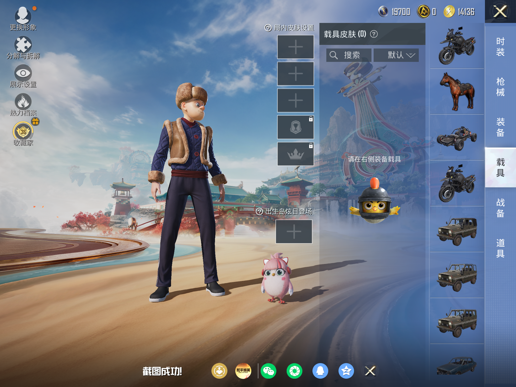 HPCMW4180809和平精英账号详情图8