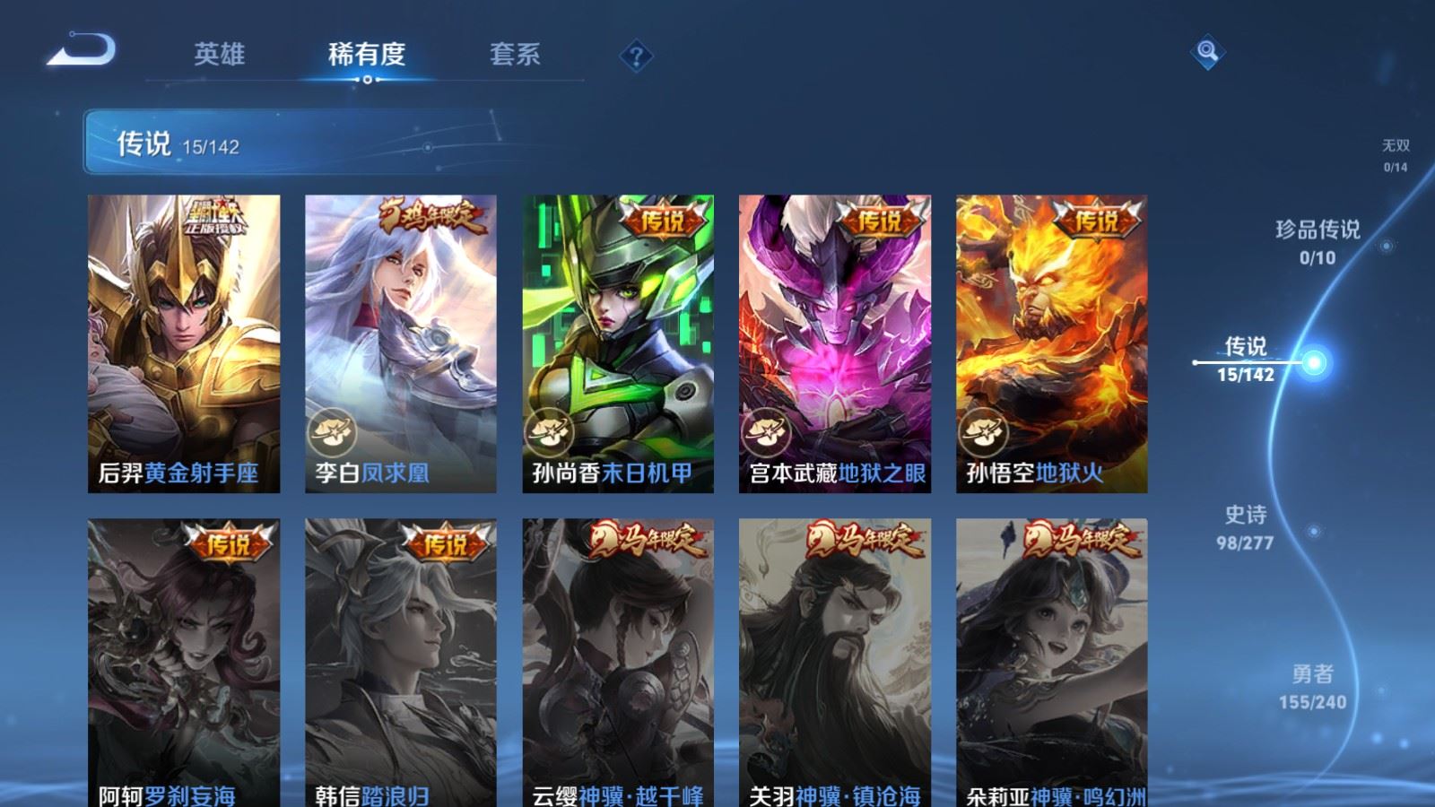 WZCMW4317184王者荣耀账号详情图7