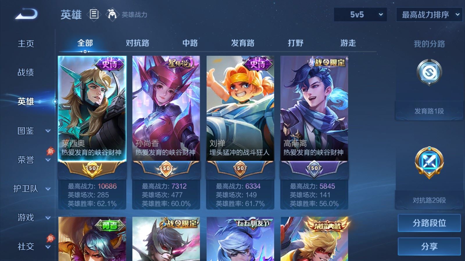 WZCMW4317184王者荣耀账号详情图2