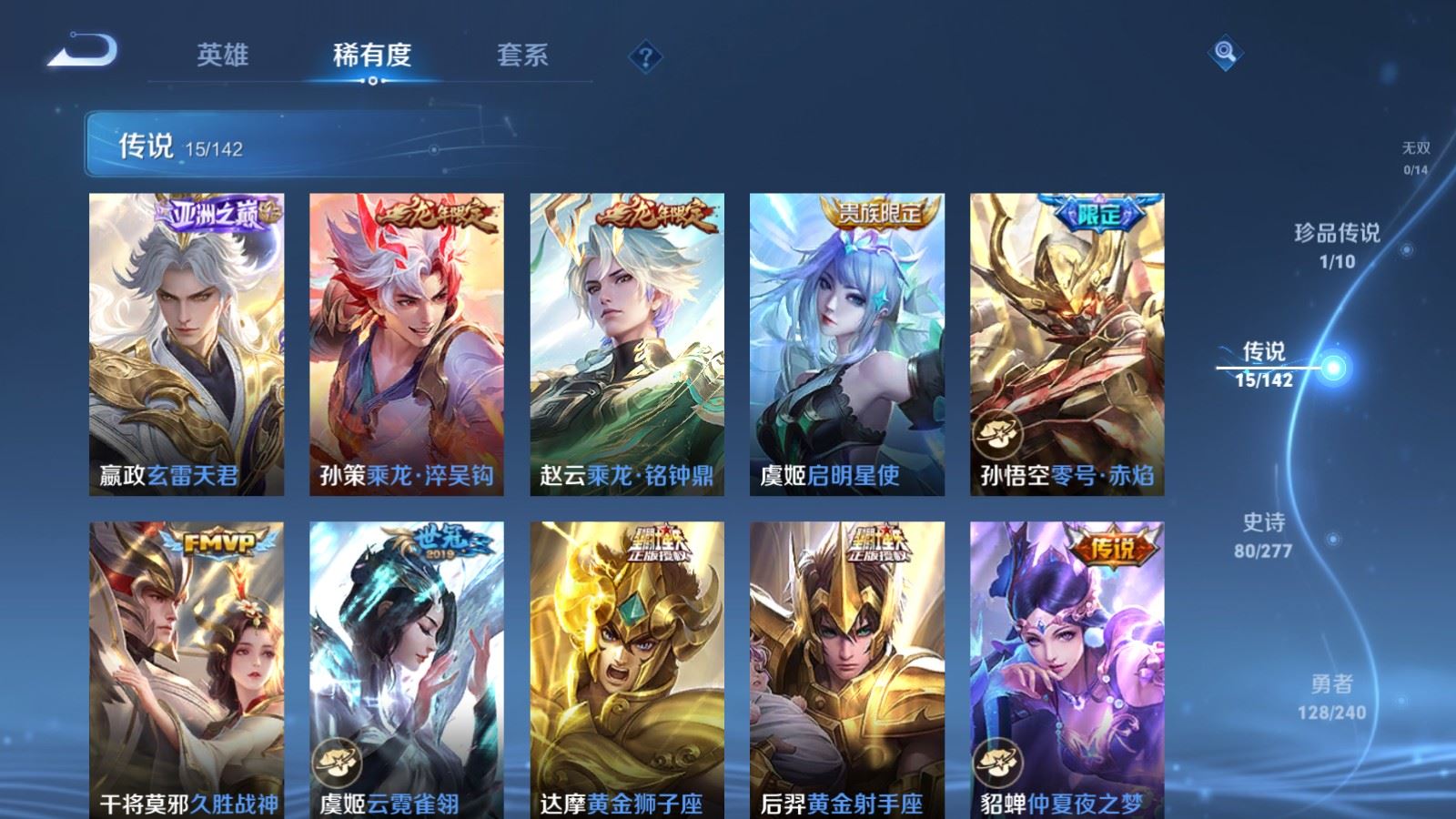 WZCMW4317021王者荣耀账号详情图6