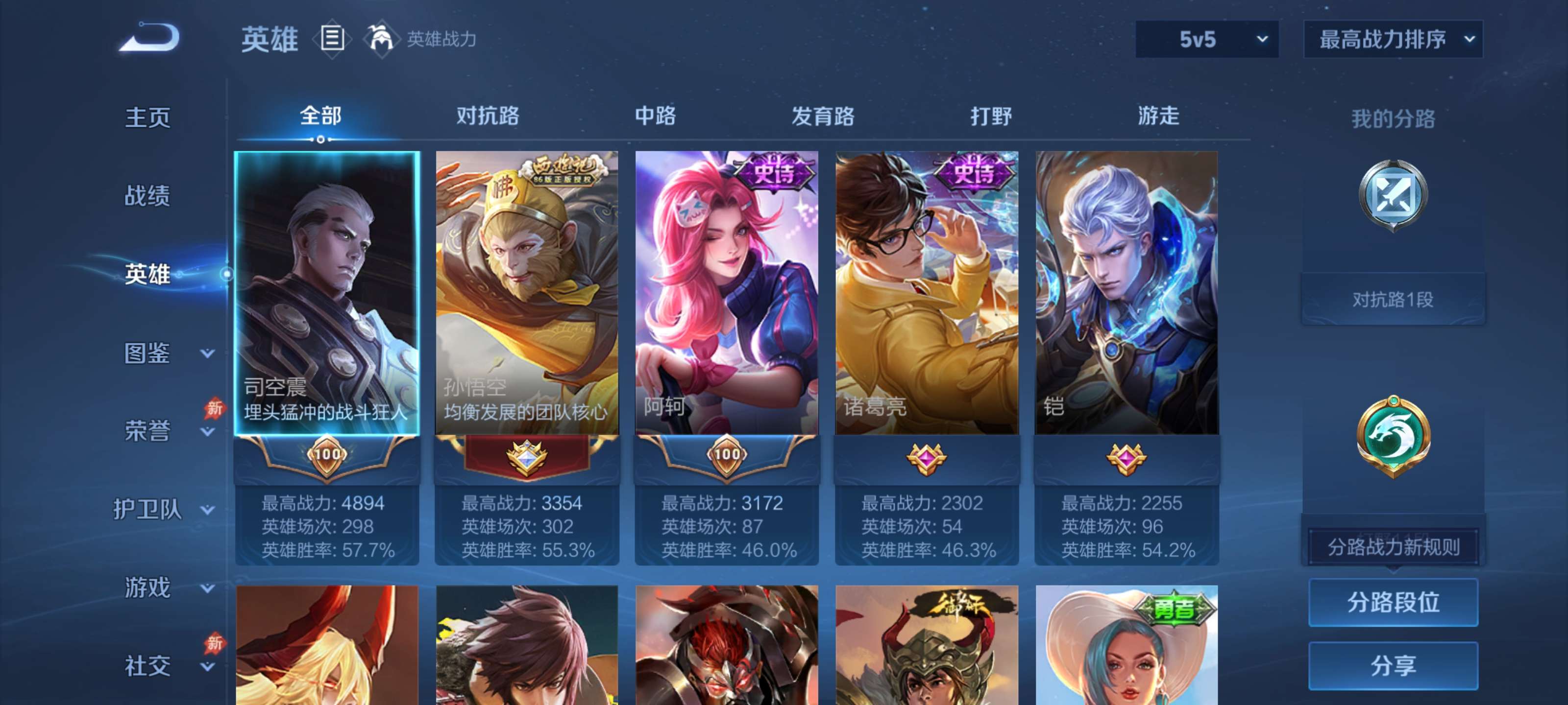 WZZM4306085王者荣耀账号详情图2