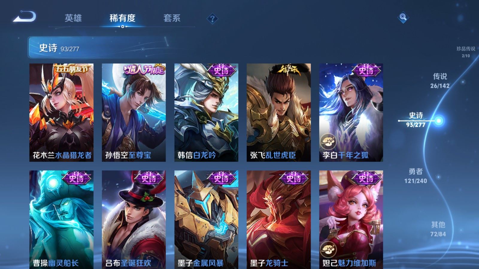 WZCMW4317111王者荣耀账号详情图17