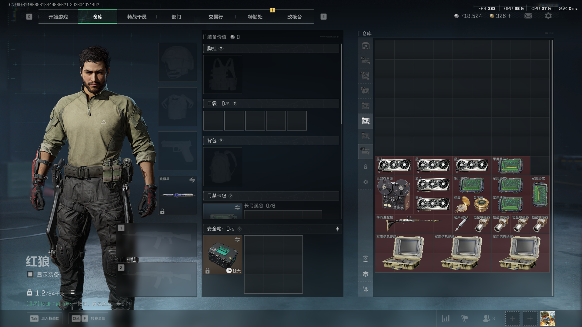 SJZQM492800三角洲行动账号详情图9