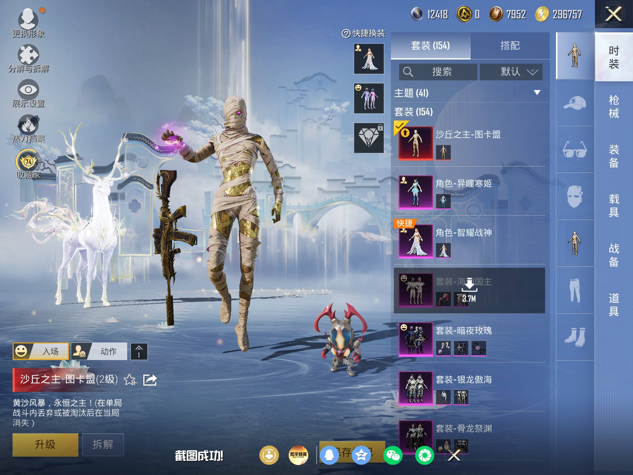HPLX4261754和平精英账号详情图4