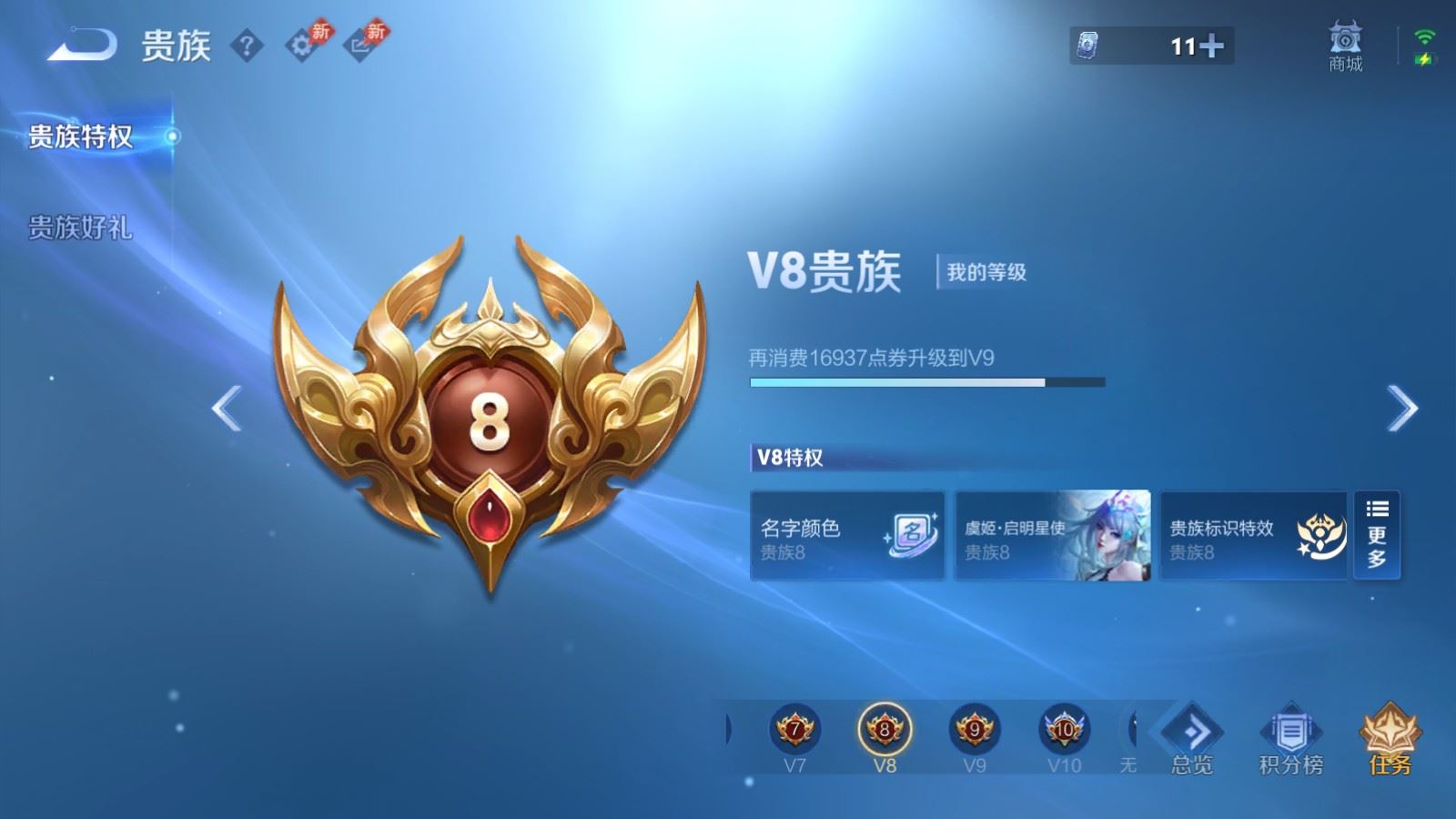 WZCMW4317021王者荣耀账号详情图17