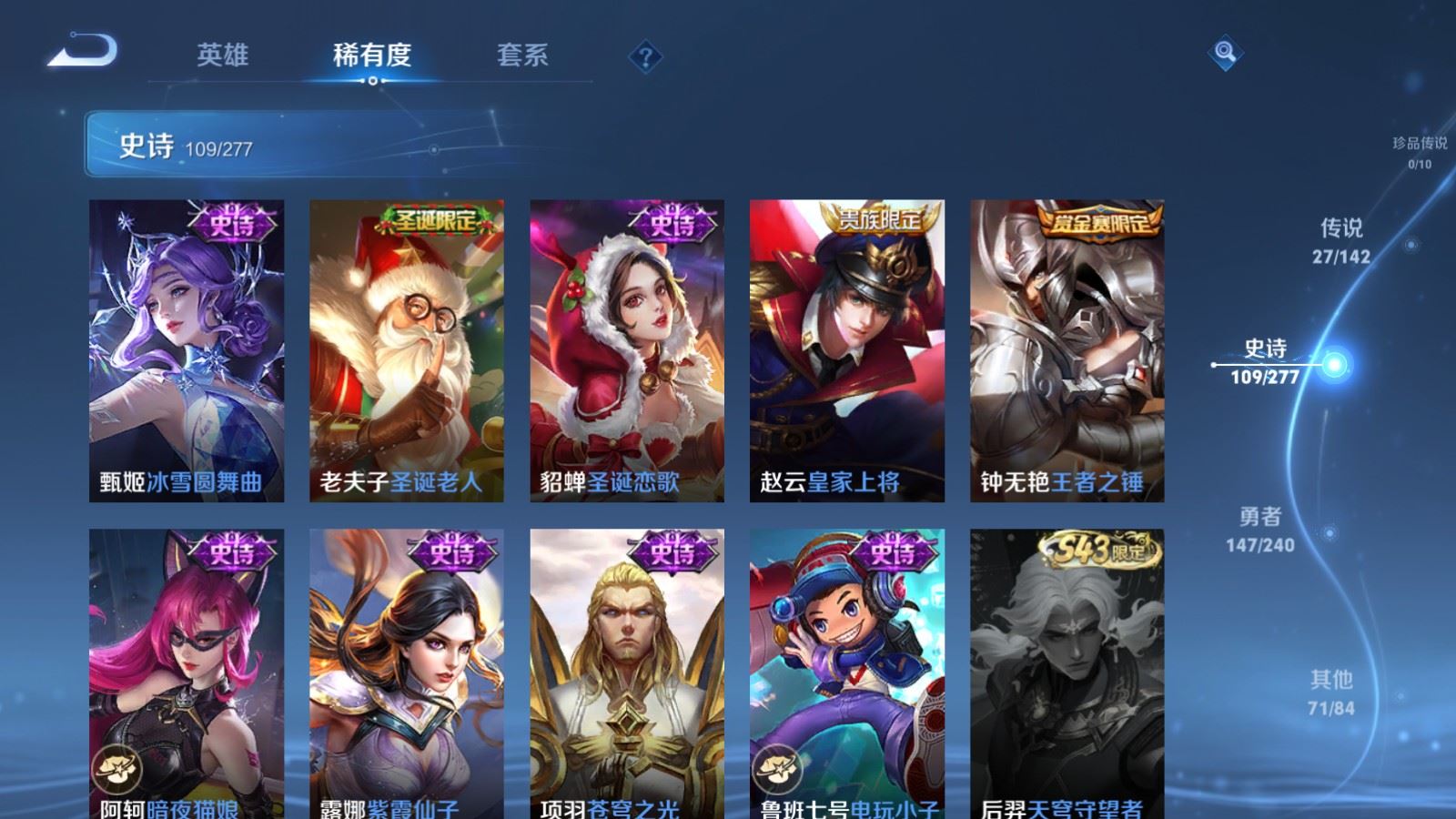 WZCMW4384368王者荣耀账号详情图20 WZCMW4384368王者荣耀账号详情图20