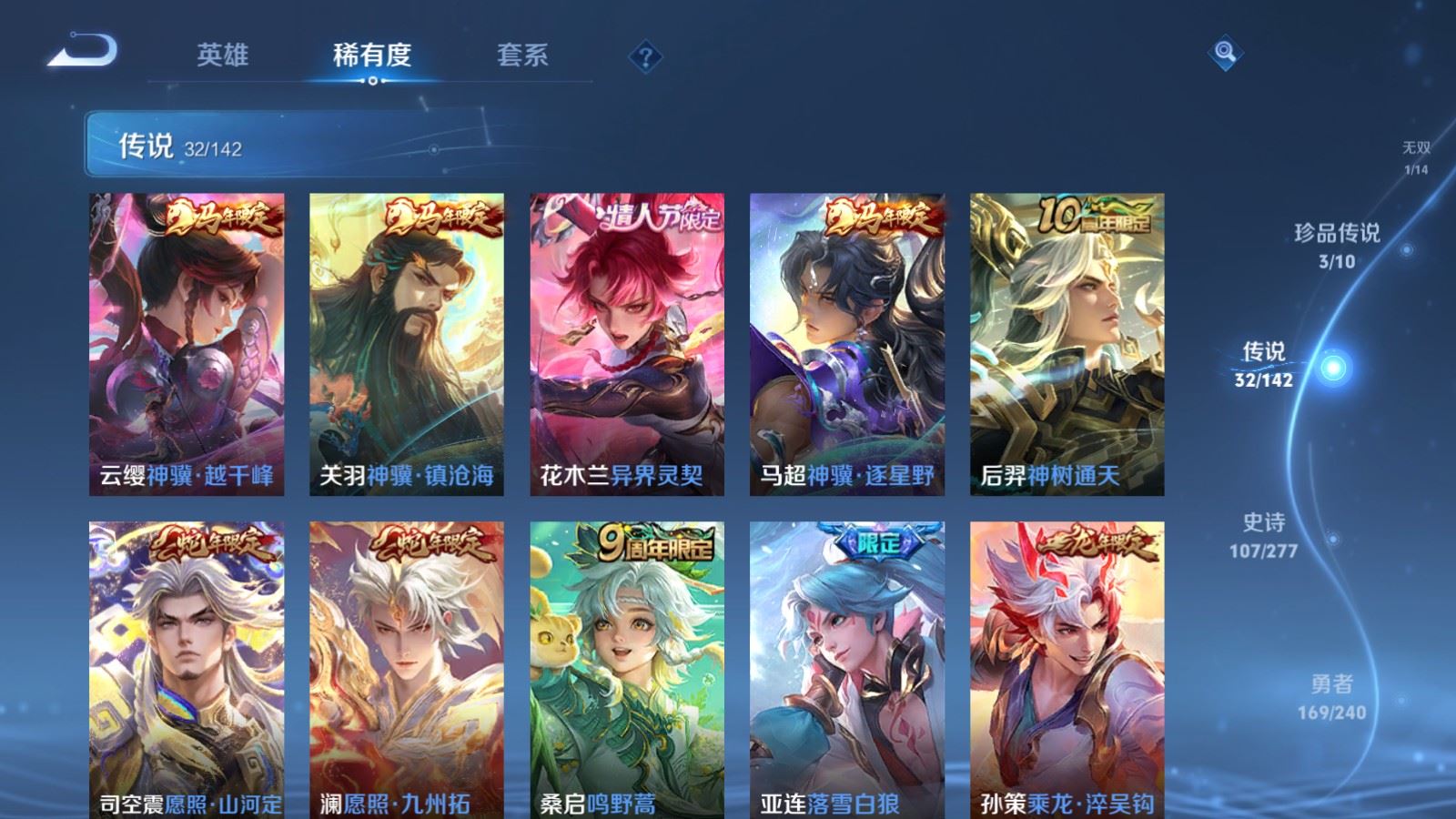 WZCMW4317165王者荣耀账号详情图7