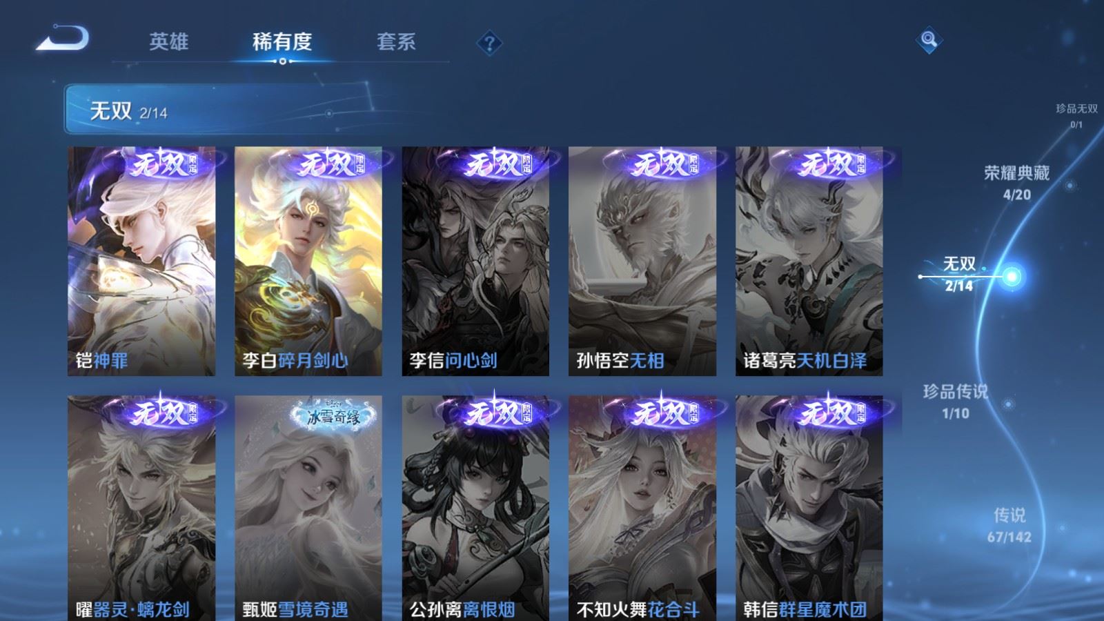 WZCMW4317081王者荣耀账号详情图6
