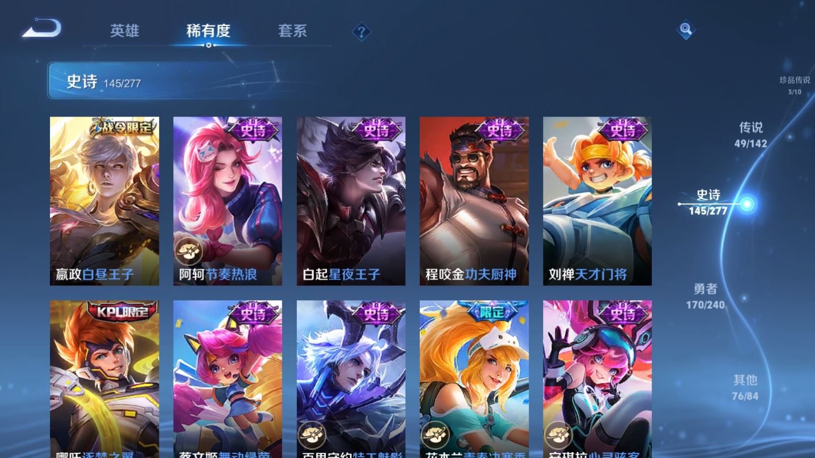 WZCMW4317225王者荣耀账号详情图23