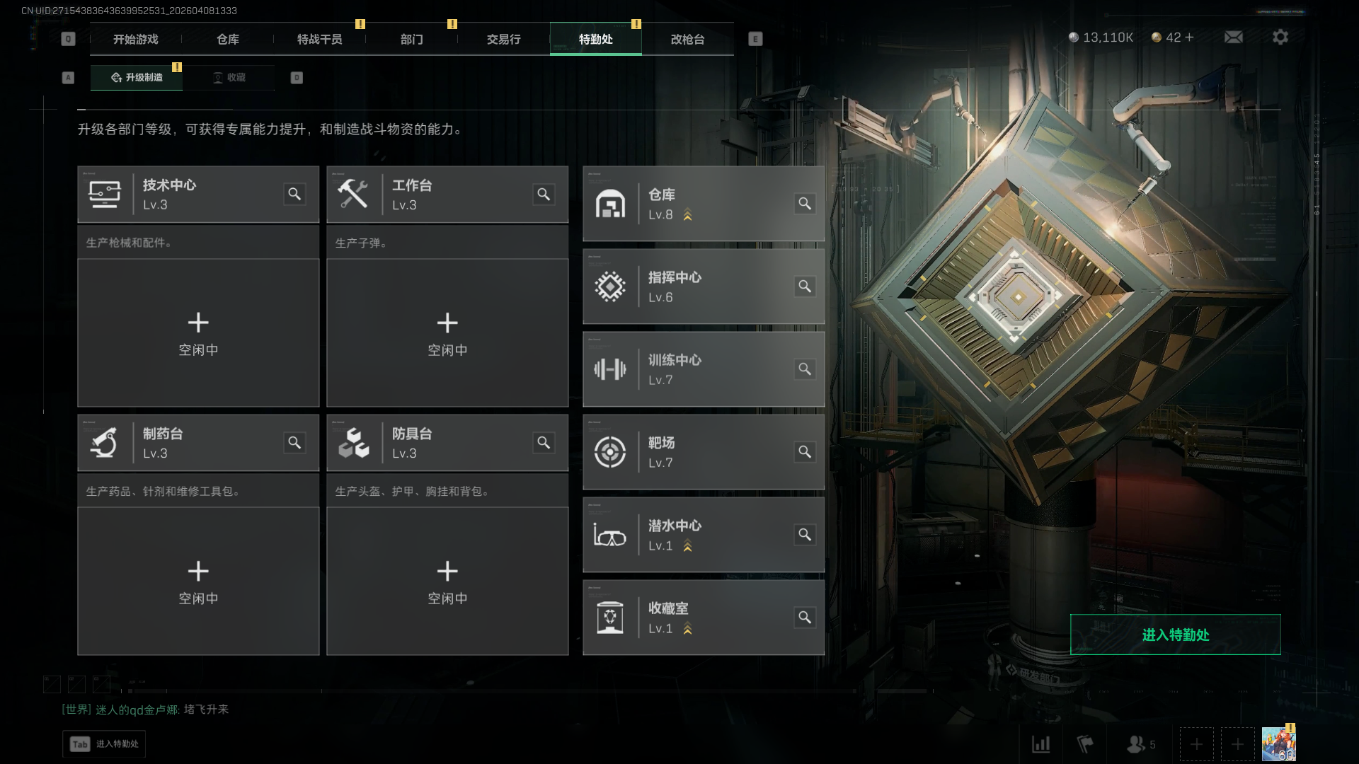 SJZQM492798三角洲行动账号详情图10