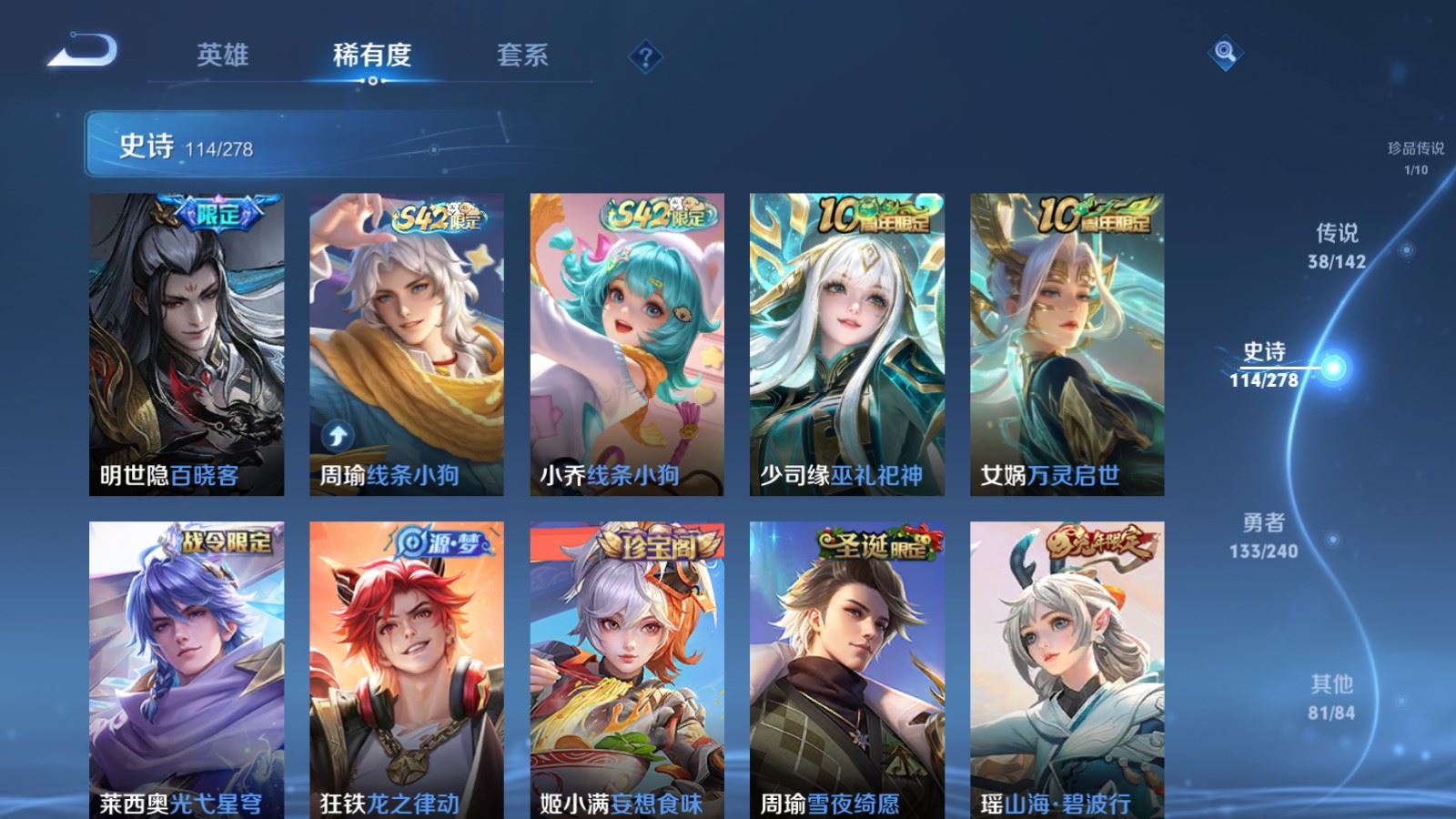 WZCMW4316990王者荣耀账号详情图12