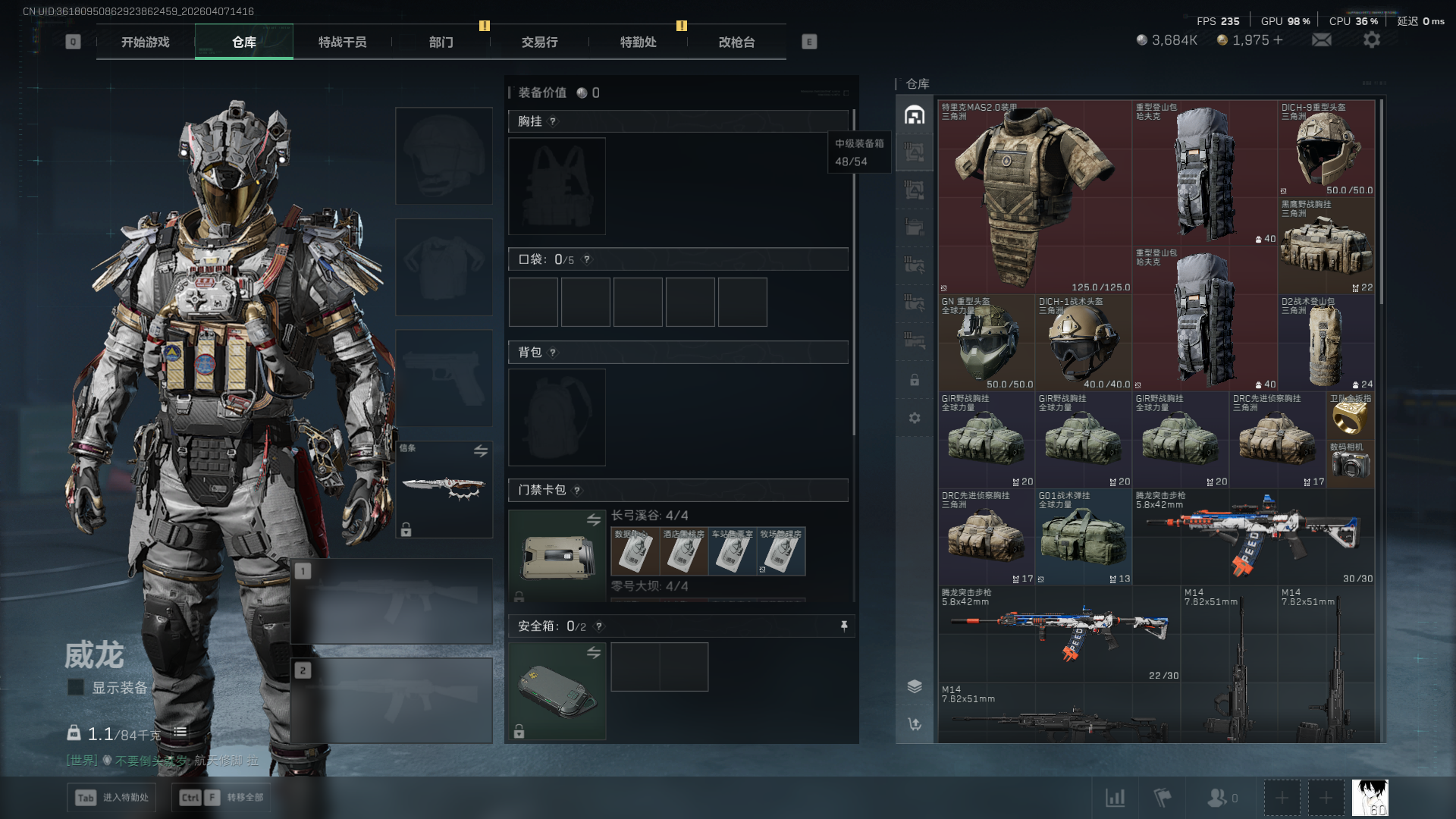 SJZQM492799三角洲行动账号详情图2