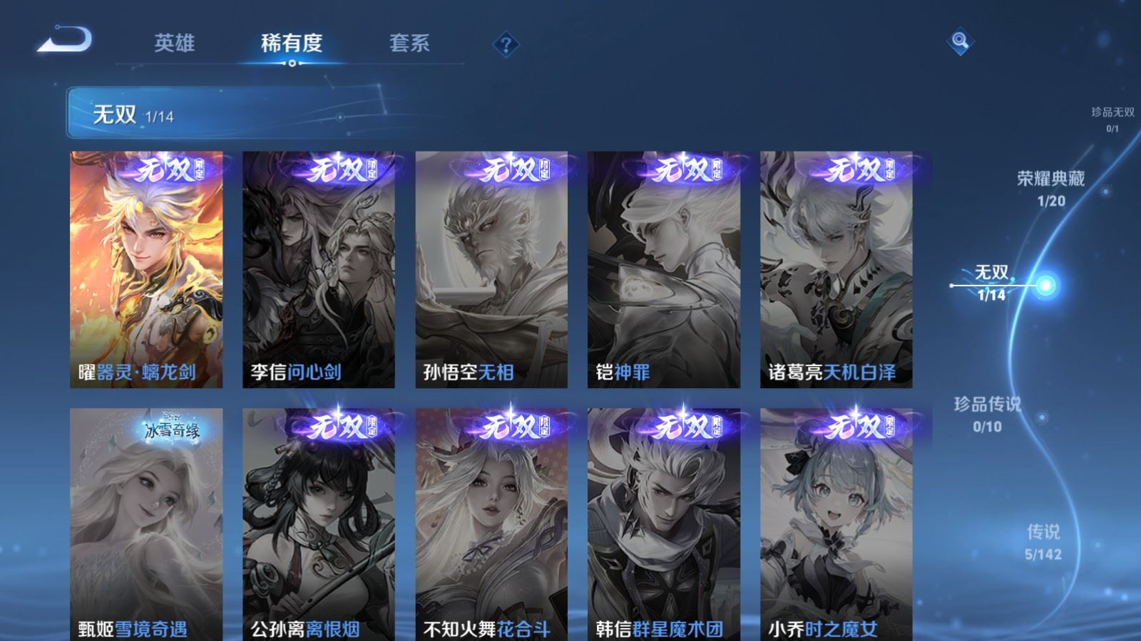 WZCMW4316918王者荣耀账号详情图6