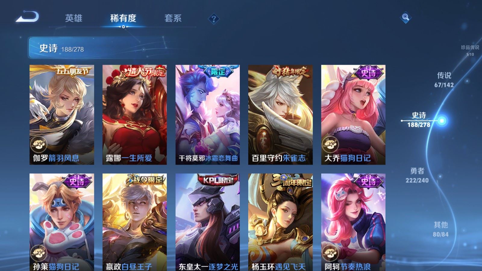 WZCMW4317081王者荣耀账号详情图27