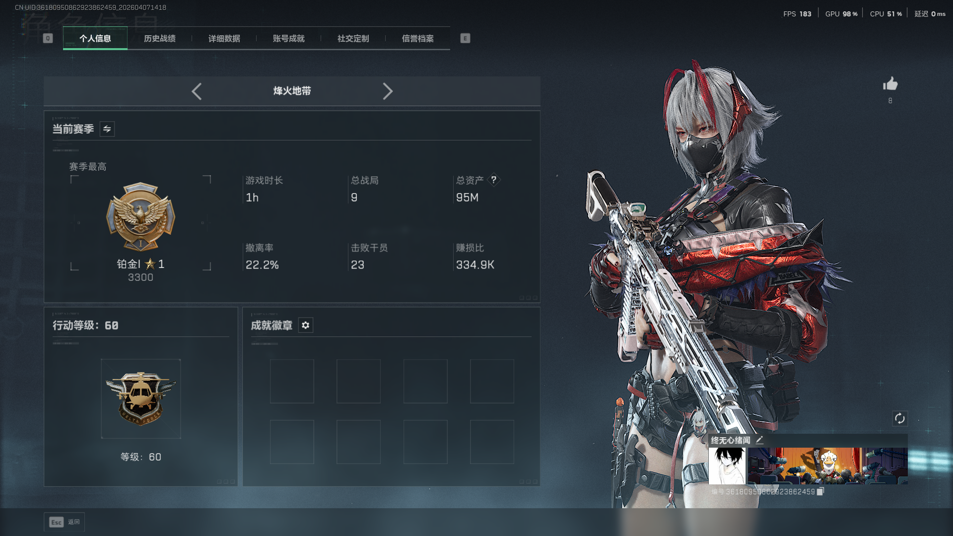 SJZQM492799三角洲行动账号详情图13