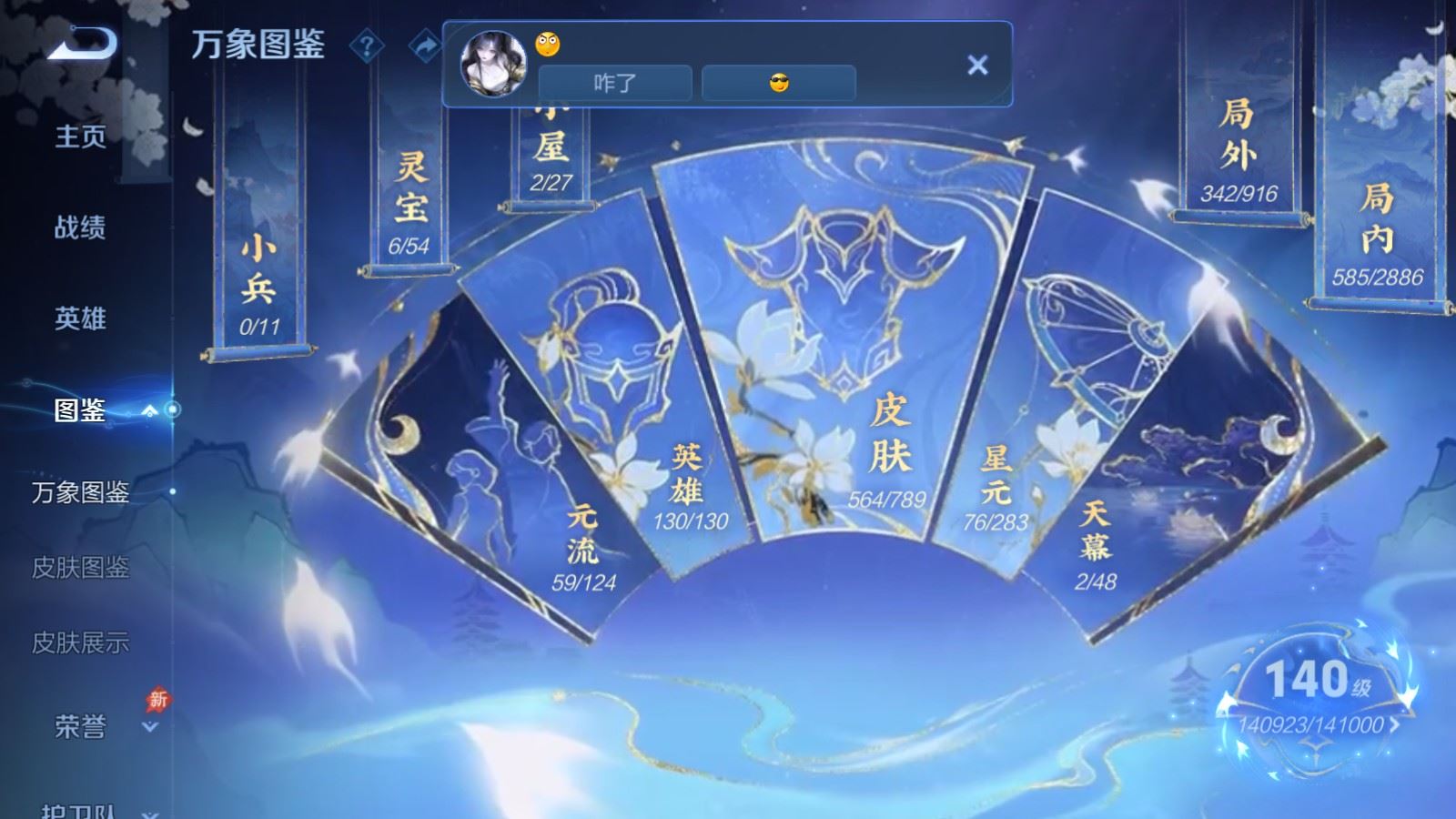 WZCMW4317081王者荣耀账号详情图4
