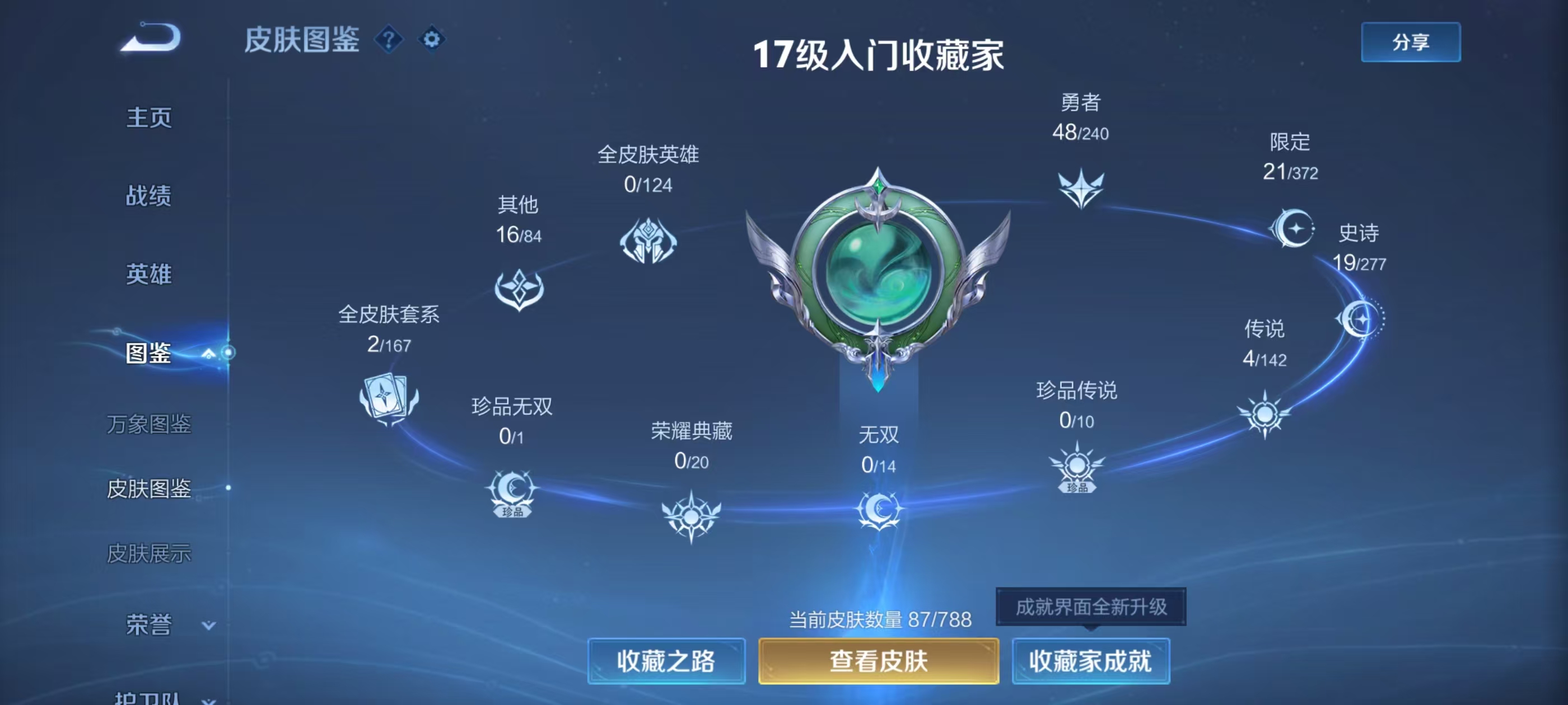 WZCMW4316611王者荣耀账号详情图3