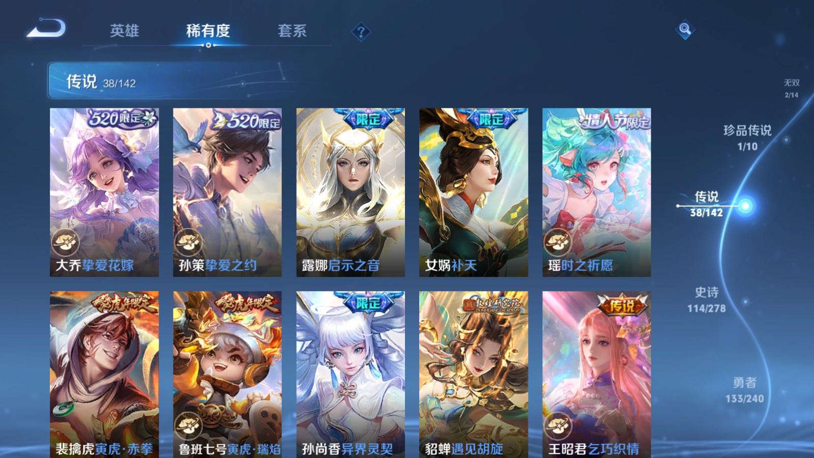 WZCMW4316990王者荣耀账号详情图8