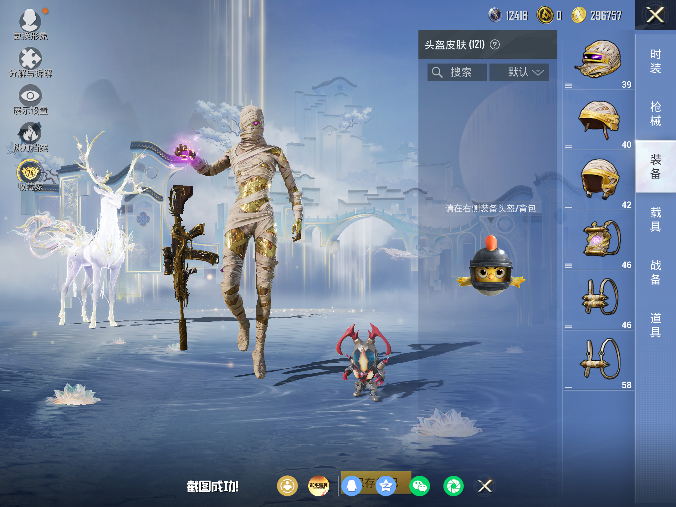 HPLX4261754和平精英账号详情图9