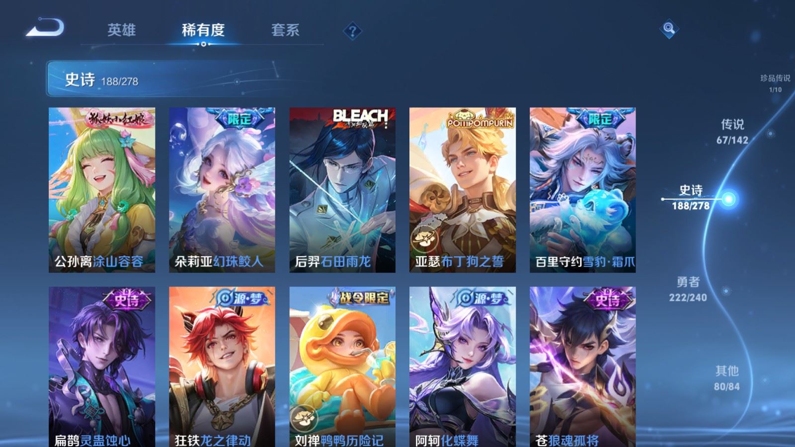 WZCMW4317081王者荣耀账号详情图16