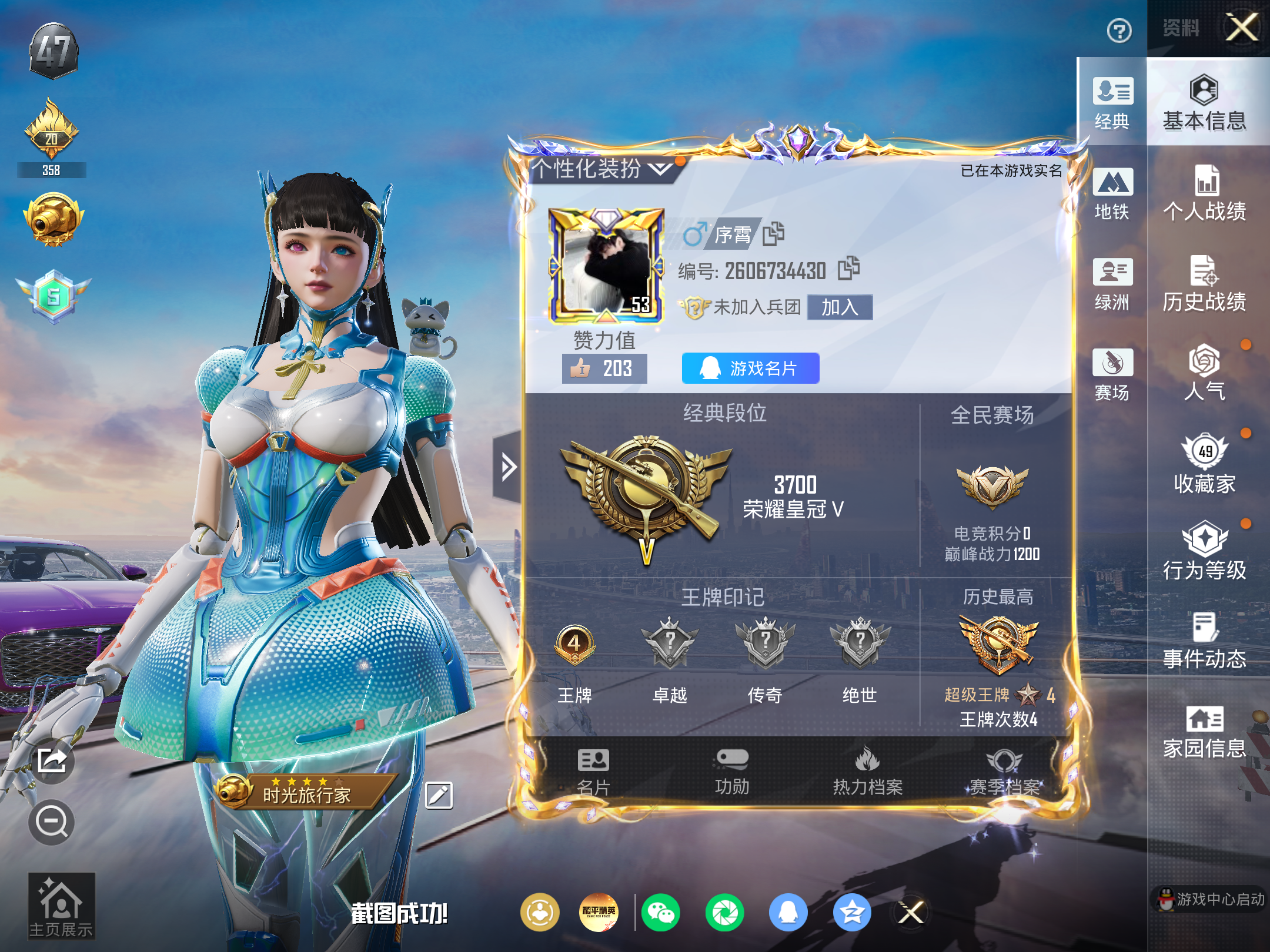 HPCMW4180810和平精英账号详情图2