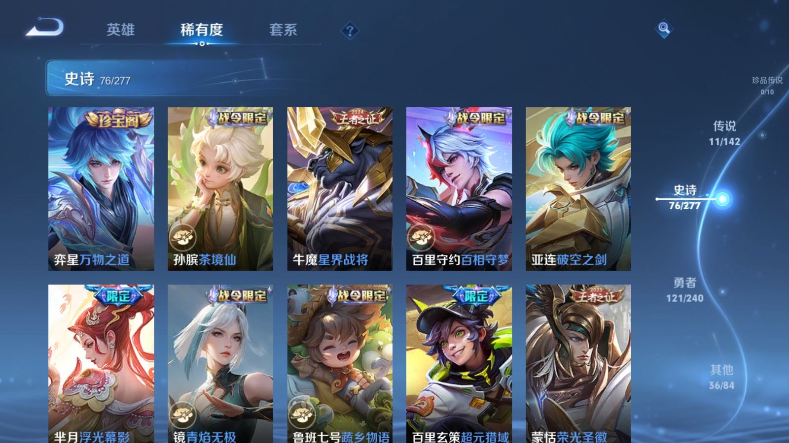 WZCMW4317215王者荣耀账号详情图9