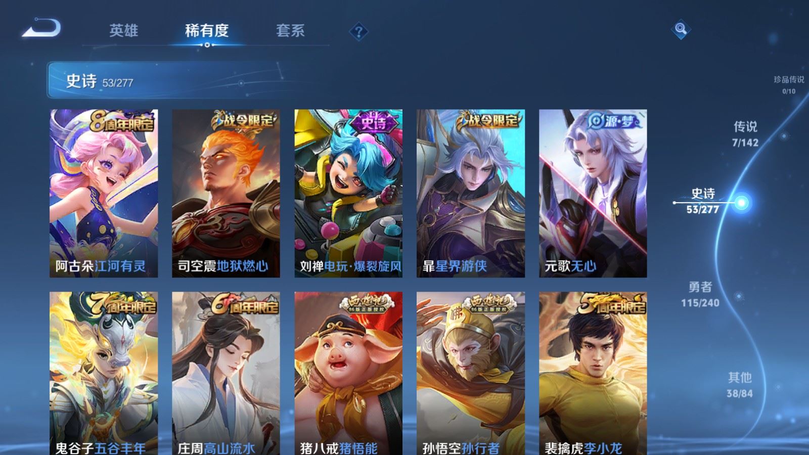 WZCMW4316892王者荣耀账号详情图7