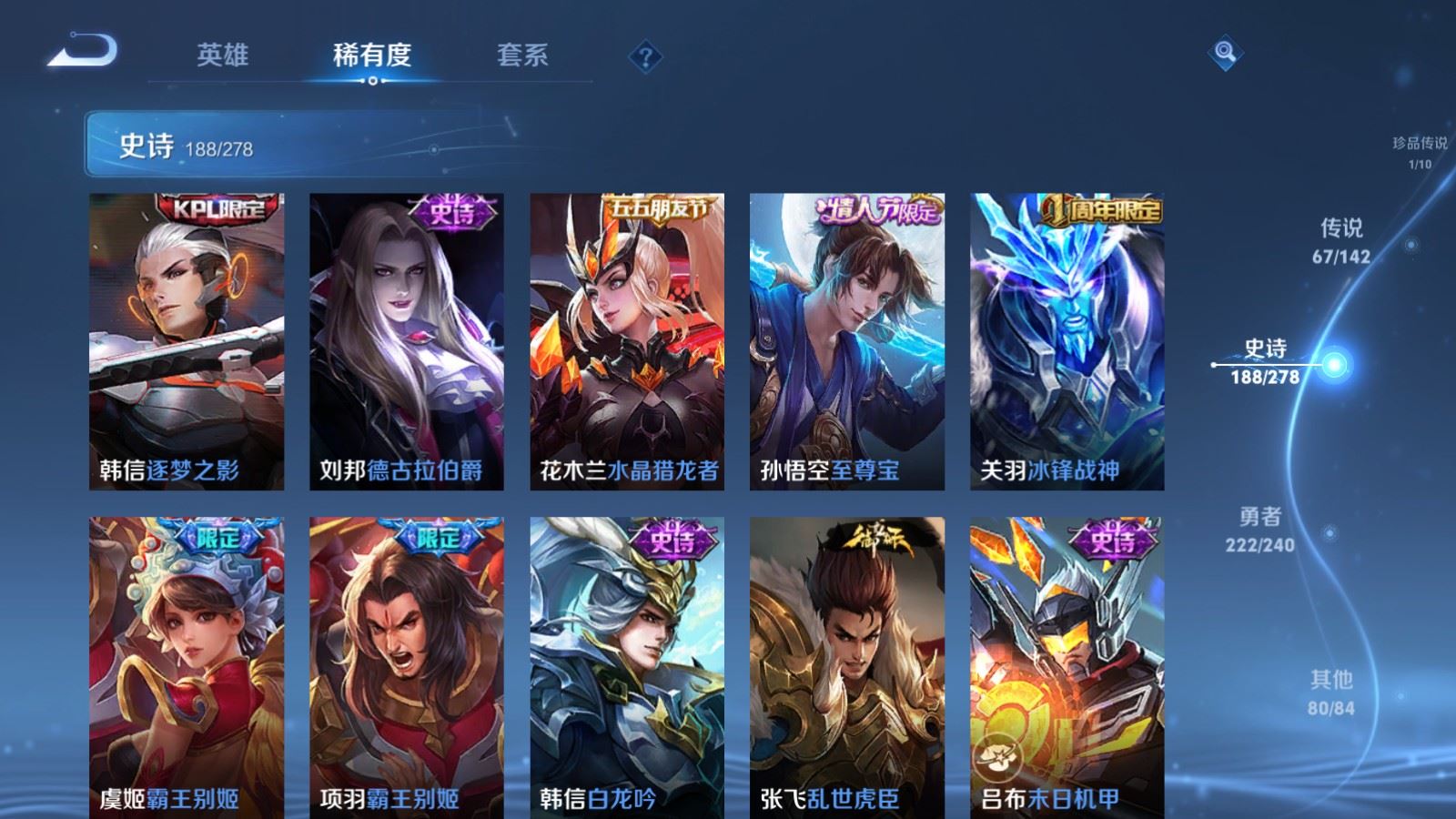 WZCMW4317081王者荣耀账号详情图30
