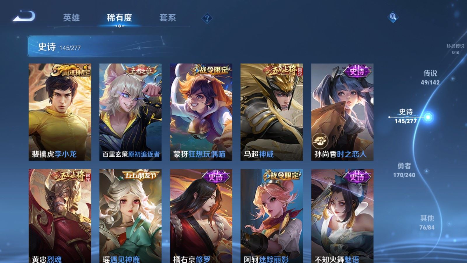 WZCMW4317225王者荣耀账号详情图20