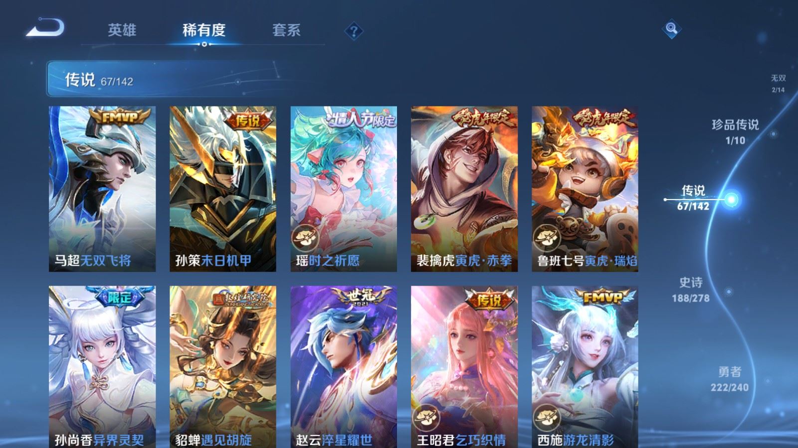 WZCMW4317081王者荣耀账号详情图10