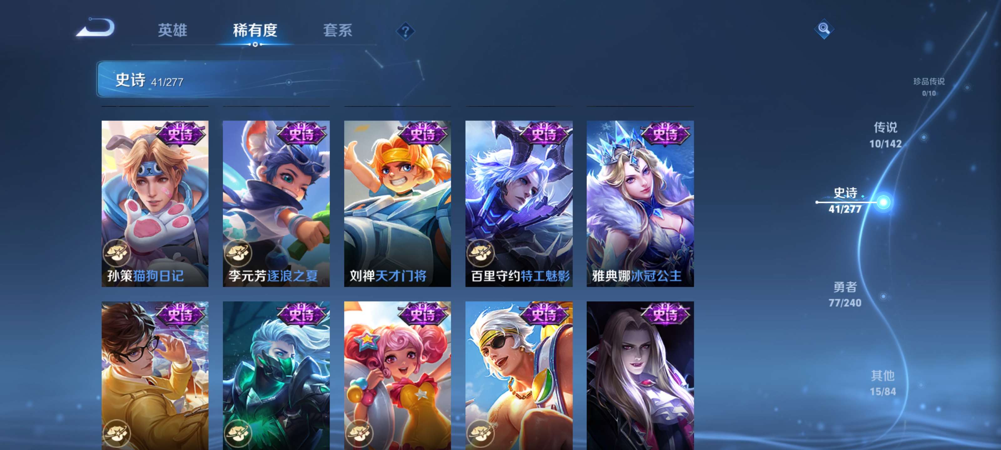 WZZM4306315王者荣耀账号详情图7 WZZM4306315王者荣耀账号详情图7