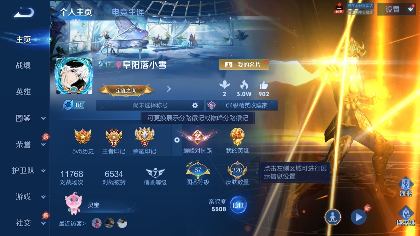 WZCMW4317131王者荣耀账号详情图1