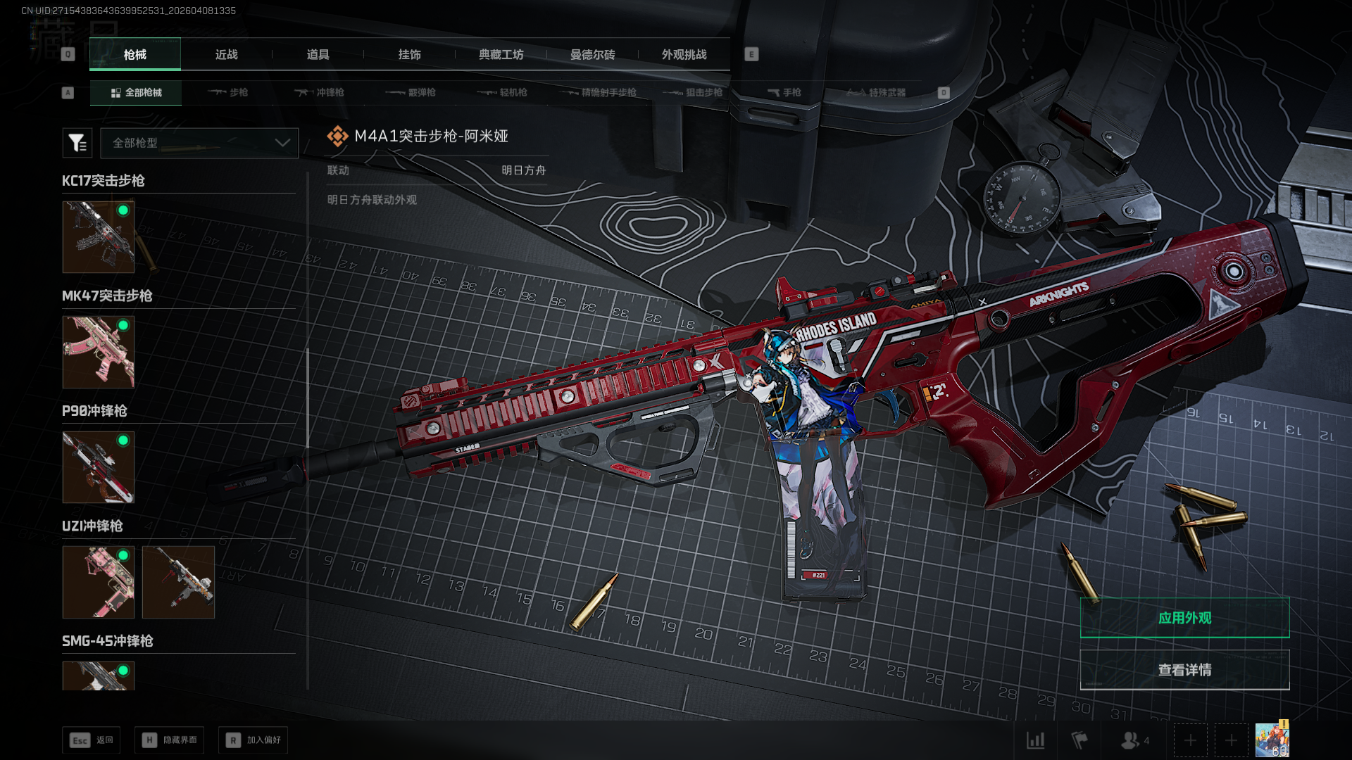 SJZQM492798三角洲行动账号详情图24