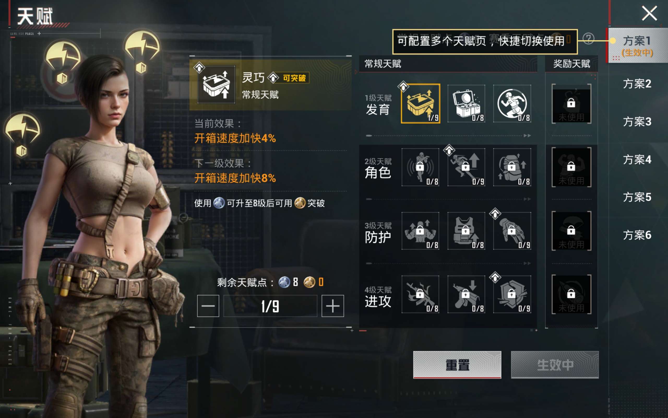 HPCMW4180491和平精英账号详情图13