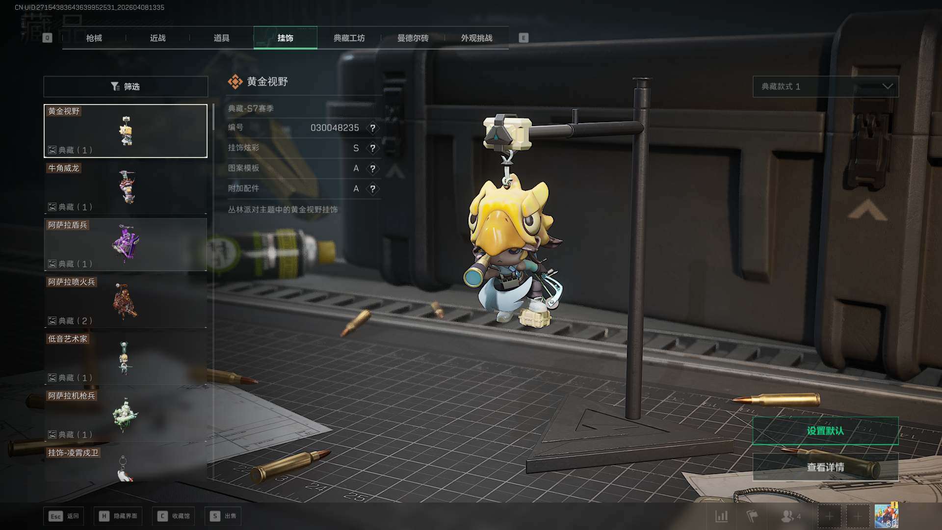 SJZQM492798三角洲行动账号详情图21