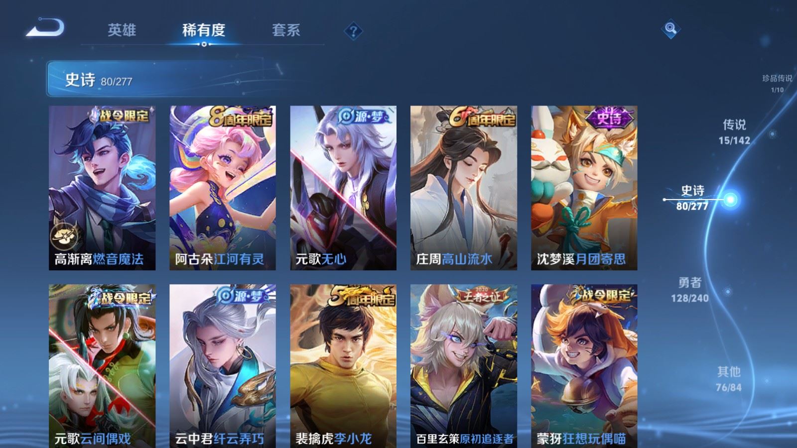 WZCMW4317021王者荣耀账号详情图10