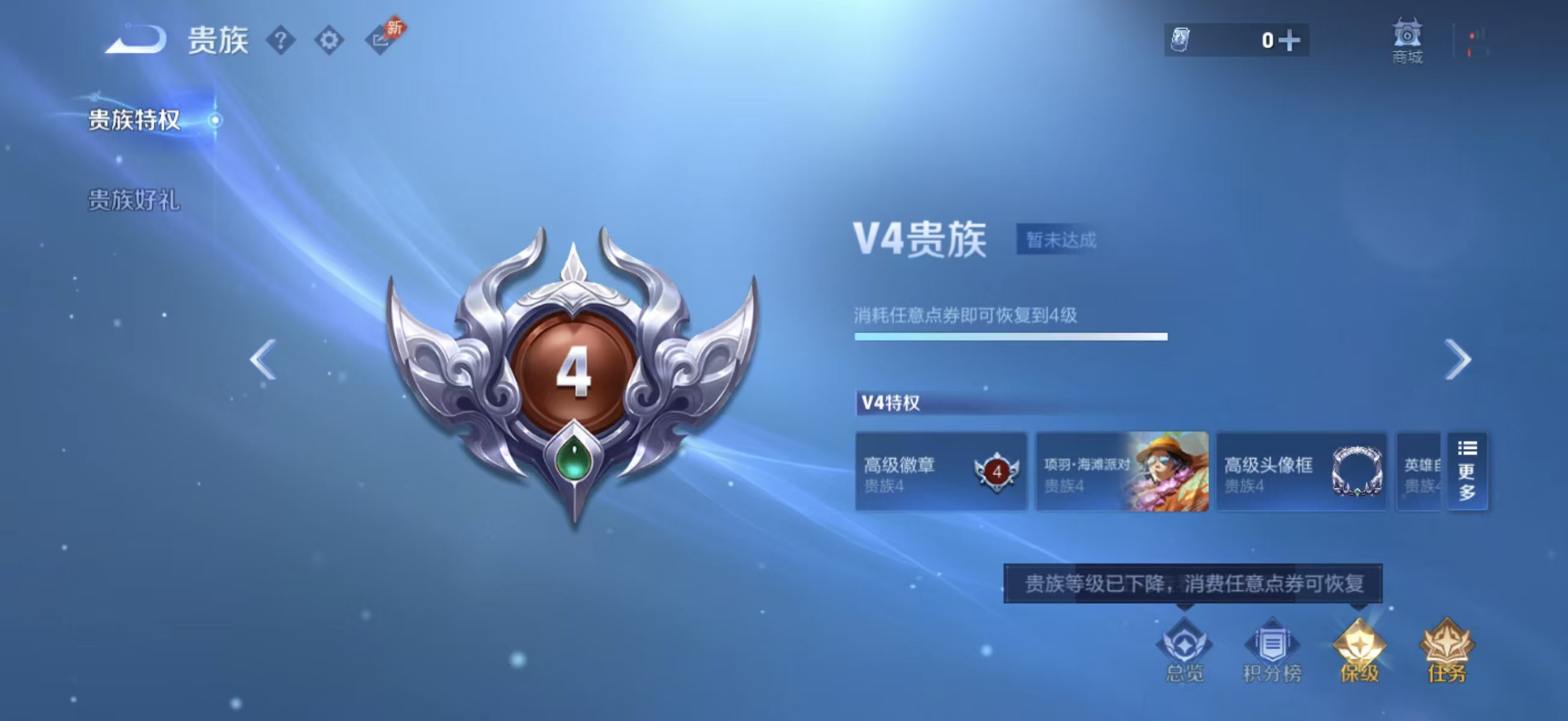 WZCMW4316845王者荣耀账号详情图2